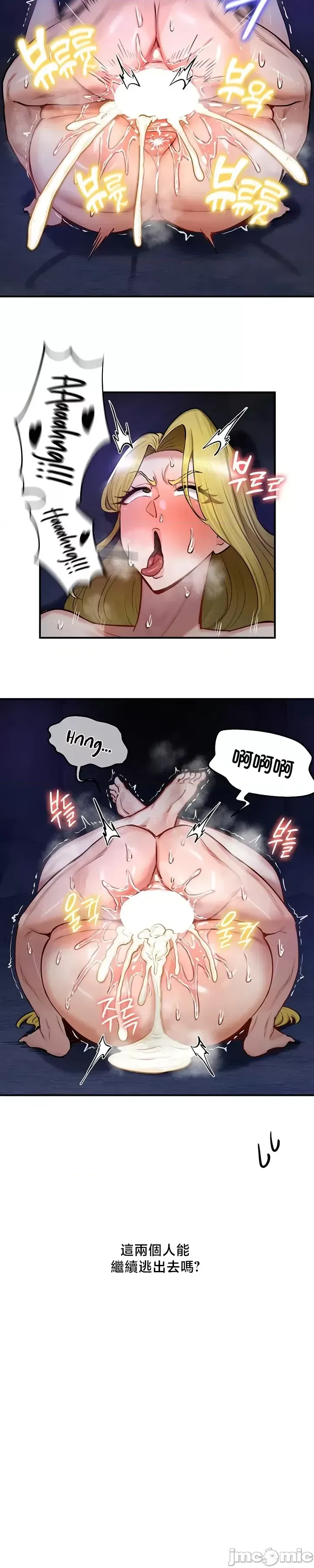 [ReNyang & Usagi] 異世界重生之后宫养成记 | 重生士兵的雌性征服日志 49-51 [Chinese] [禁漫汉化] numero di immagine  56