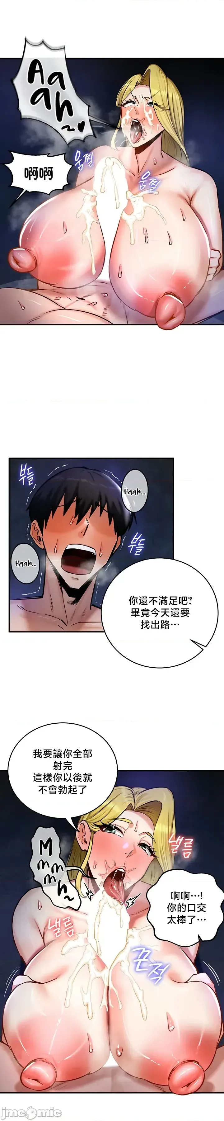 [ReNyang & Usagi] 異世界重生之后宫养成记 | 重生士兵的雌性征服日志 49-51 [Chinese] [禁漫汉化] numero di immagine  62