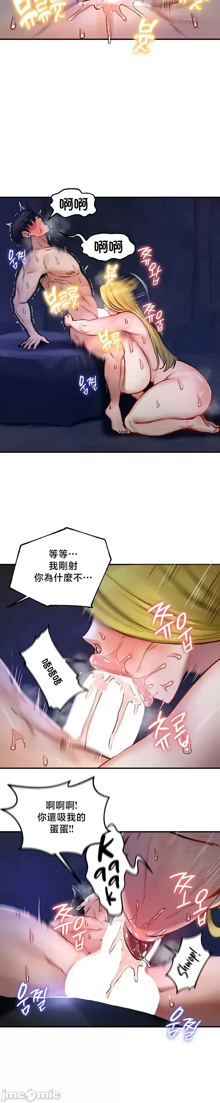 [ReNyang & Usagi] 異世界重生之后宫养成记 | 重生士兵的雌性征服日志 49-51 [Chinese] [禁漫汉化] numero di immagine  66