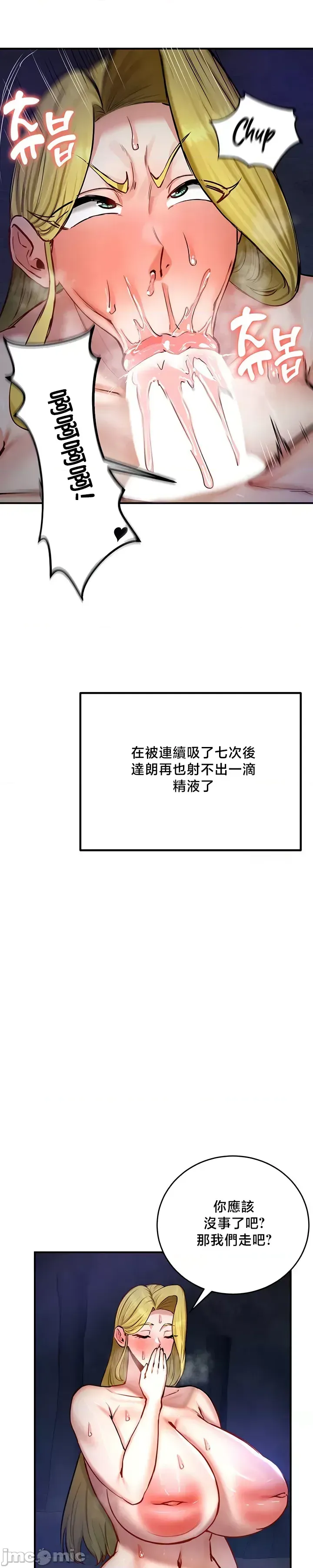 [ReNyang & Usagi] 異世界重生之后宫养成记 | 重生士兵的雌性征服日志 49-51 [Chinese] [禁漫汉化] numero di immagine  67