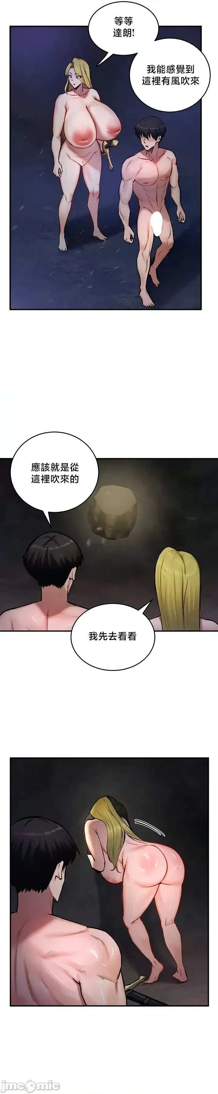 [ReNyang & Usagi] 異世界重生之后宫养成记 | 重生士兵的雌性征服日志 49-51 [Chinese] [禁漫汉化] numero di immagine  69