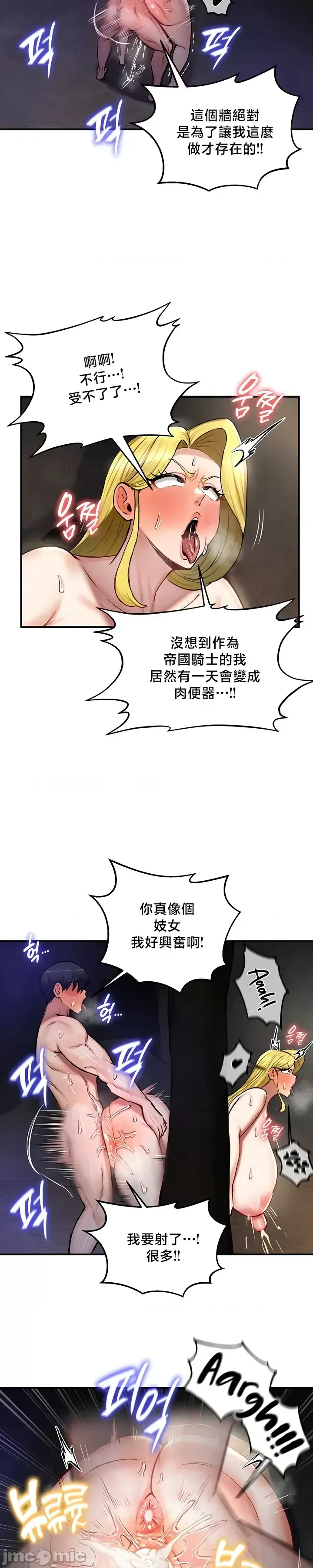 [ReNyang & Usagi] 異世界重生之后宫养成记 | 重生士兵的雌性征服日志 49-51 [Chinese] [禁漫汉化] numero di immagine  75