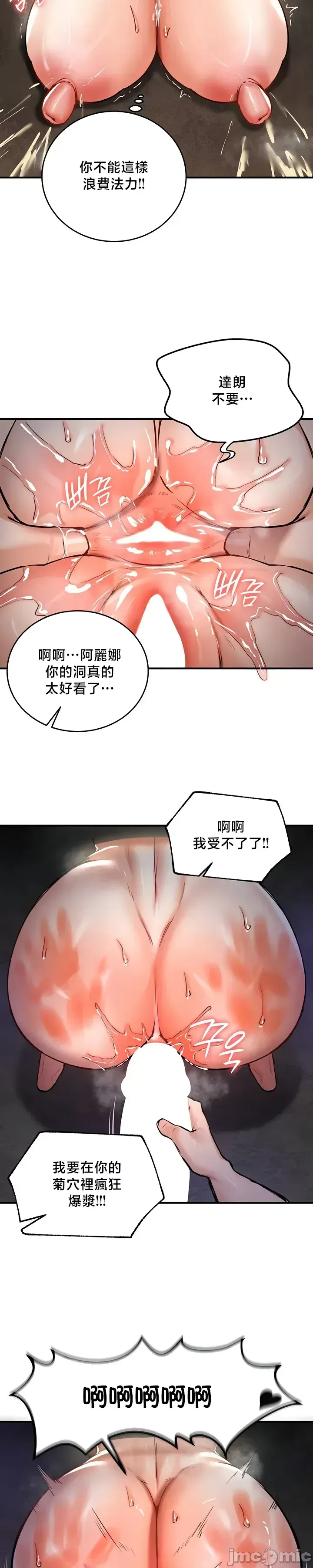 [ReNyang & Usagi] 異世界重生之后宫养成记 | 重生士兵的雌性征服日志 49-51 [Chinese] [禁漫汉化] numero di immagine  80