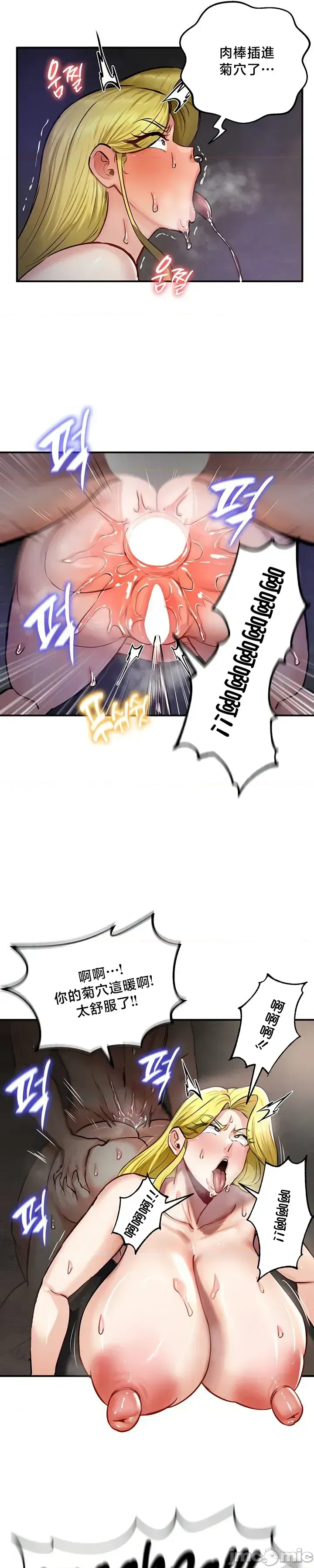 [ReNyang & Usagi] 異世界重生之后宫养成记 | 重生士兵的雌性征服日志 49-51 [Chinese] [禁漫汉化] numero di immagine  82