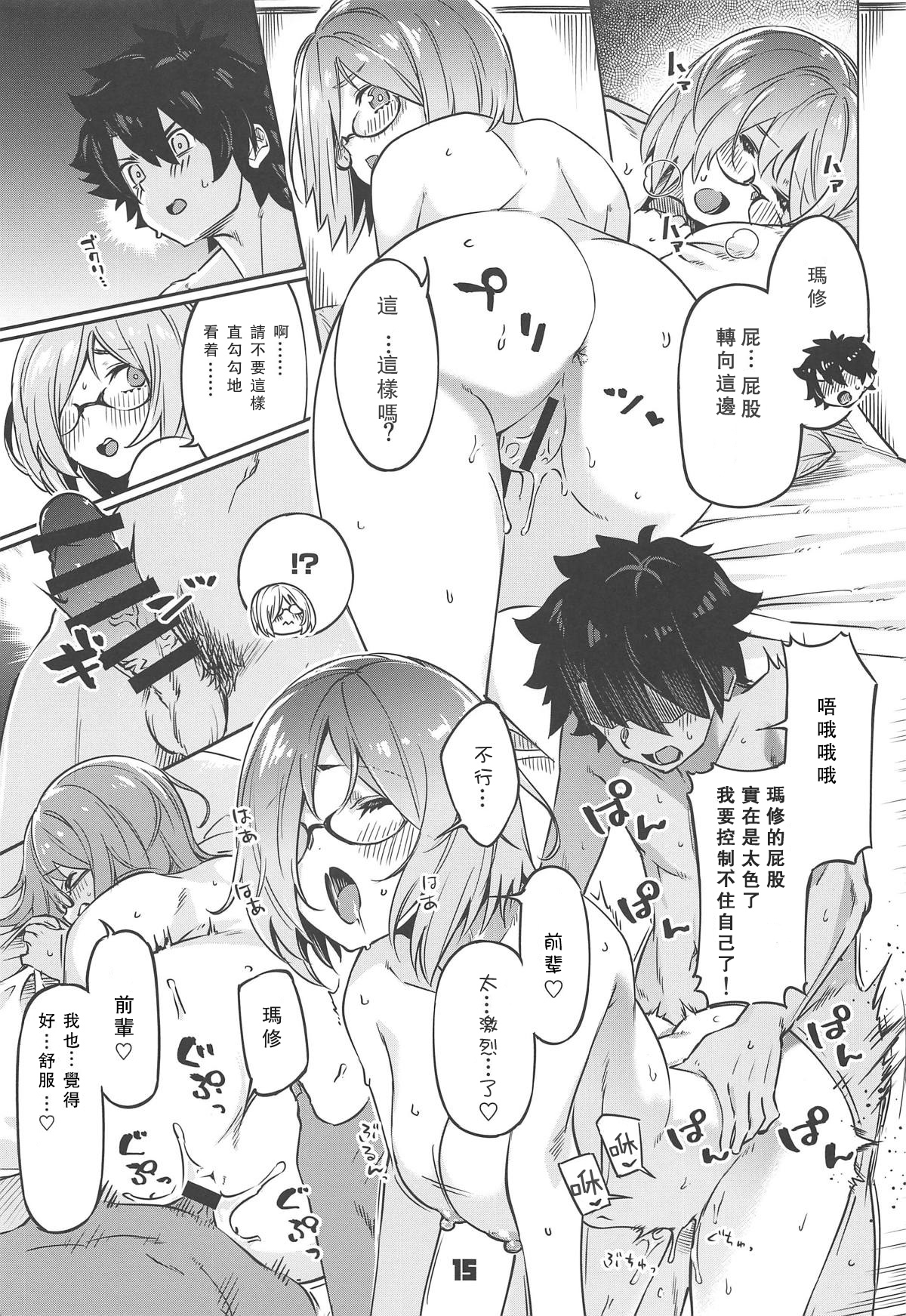 (C96) [Zombie to Yukaina Nakamatachi (Super Zombie)] Derarenai My Room (Fate/Grand Order) [Chinese] [爱弹幕汉化组] Bildnummer 15