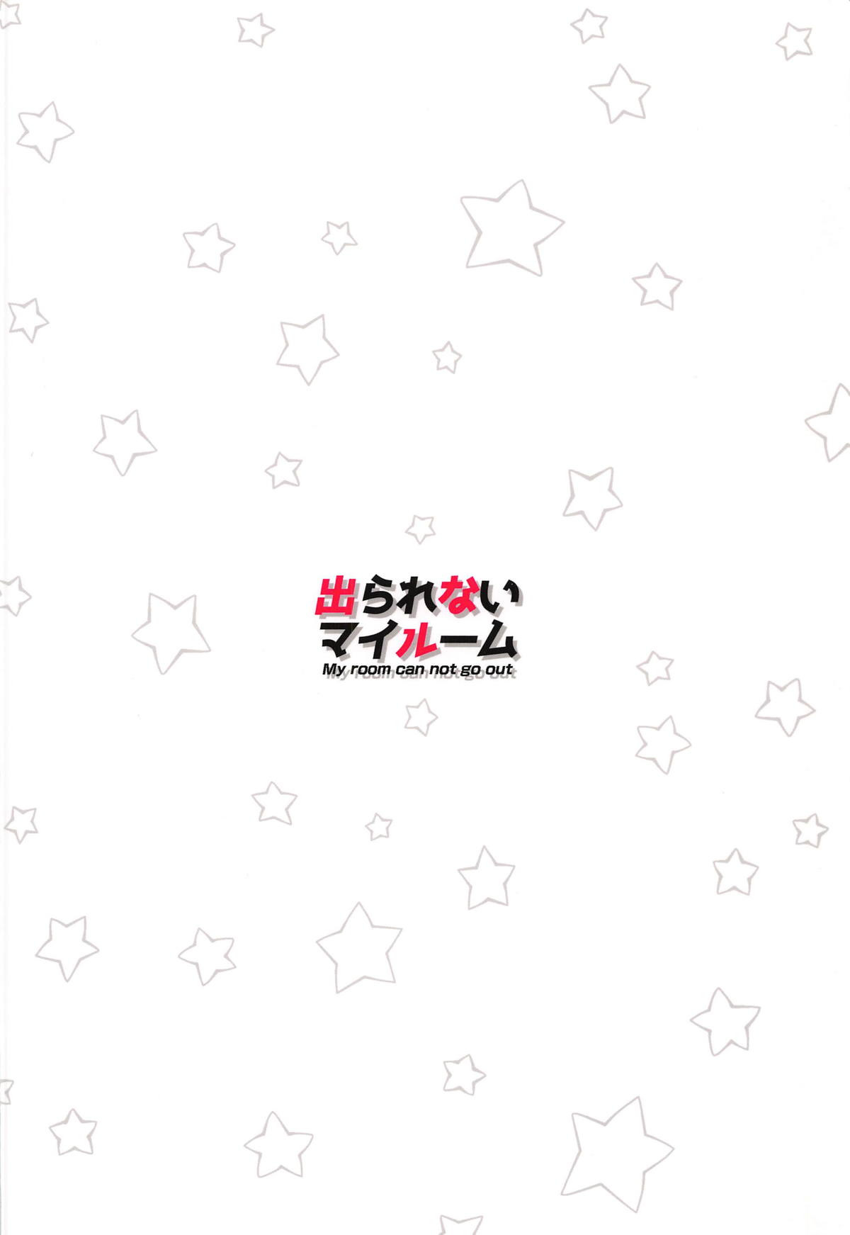 (C96) [Zombie to Yukaina Nakamatachi (Super Zombie)] Derarenai My Room (Fate/Grand Order) [Chinese] [爱弹幕汉化组] Bildnummer 19