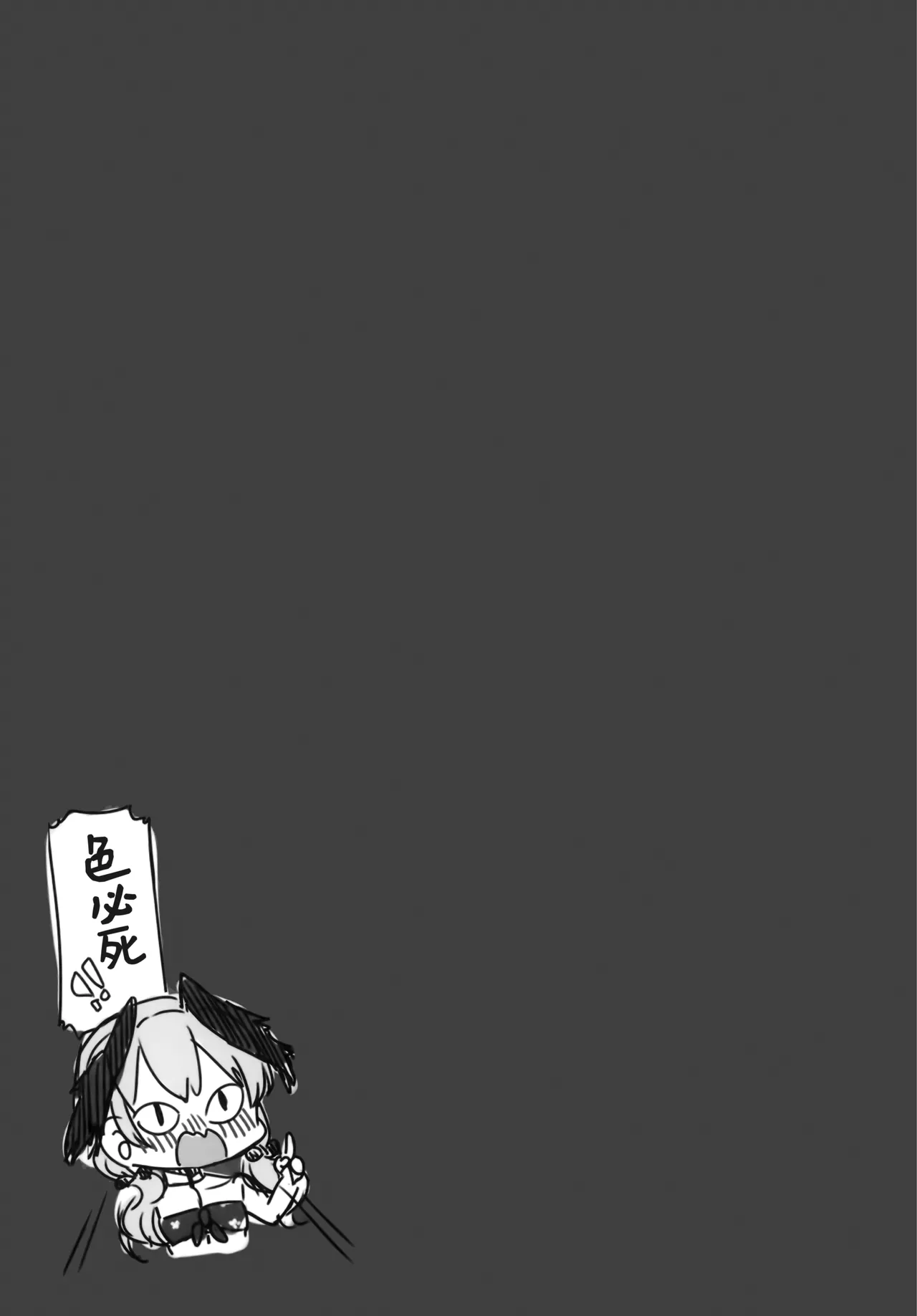 [neropaso (neropaso)] 性感抚媚的莲见与好色下流的老师 (Blue Archive) [Chinese] [欶澜汉化组] image number 7