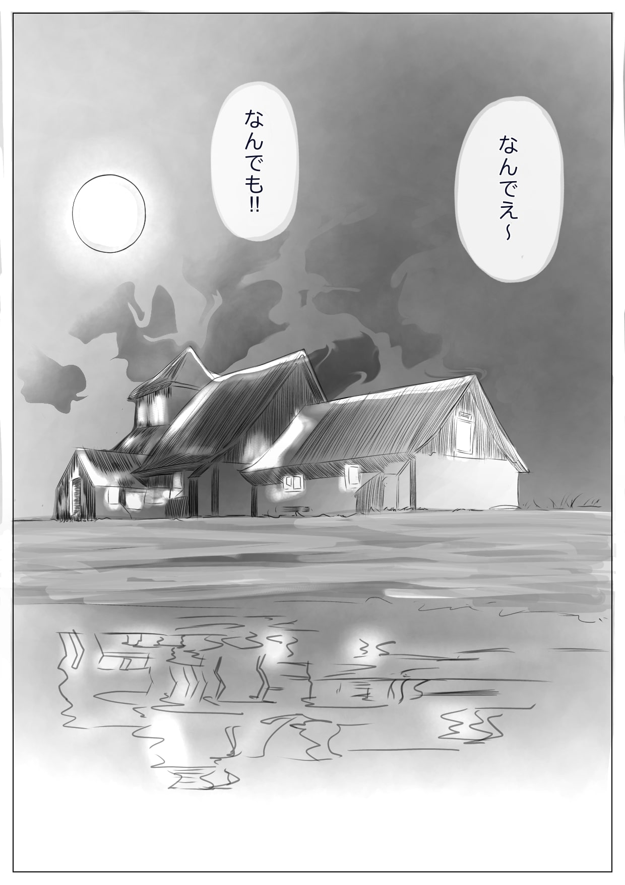 [ネイバー] ハーレム寝取られ姉妹 image number 9