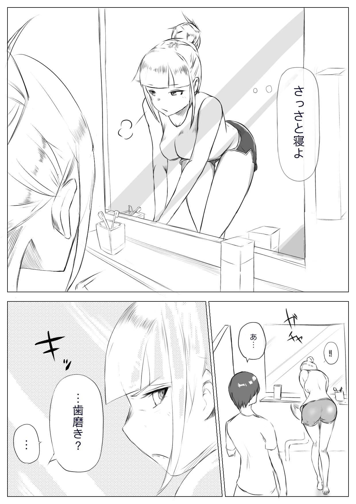 [ネイバー] ハーレム寝取られ姉妹 image number 10