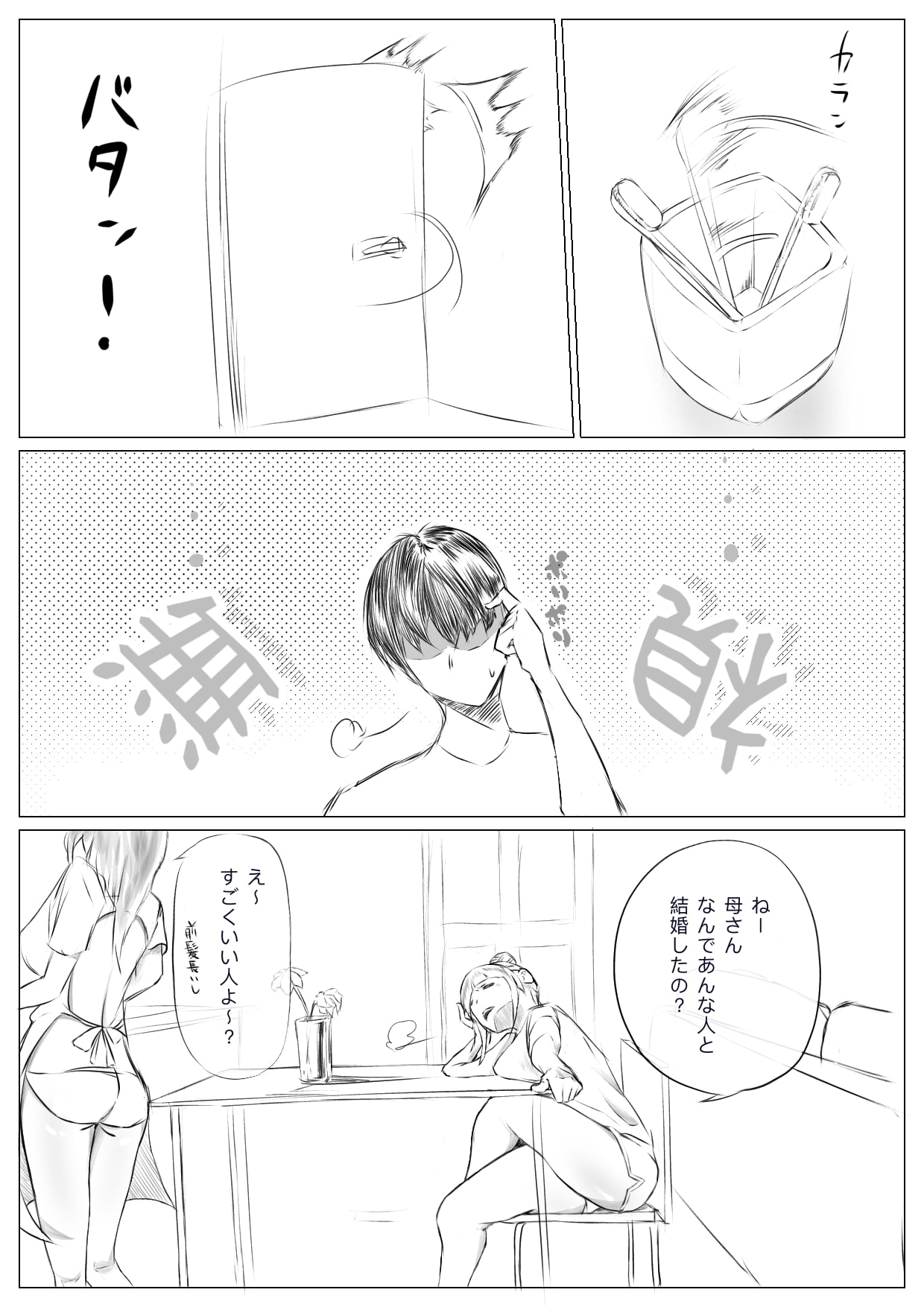 [ネイバー] ハーレム寝取られ姉妹 image number 11