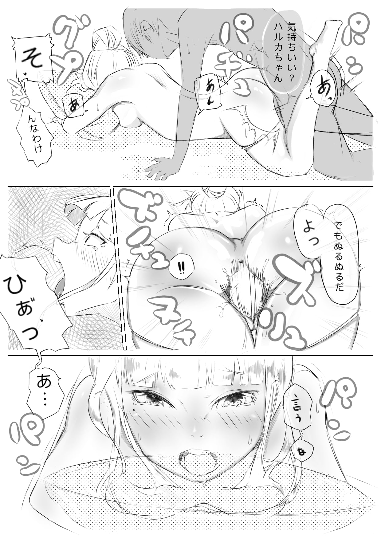 [ネイバー] ハーレム寝取られ姉妹 image number 14