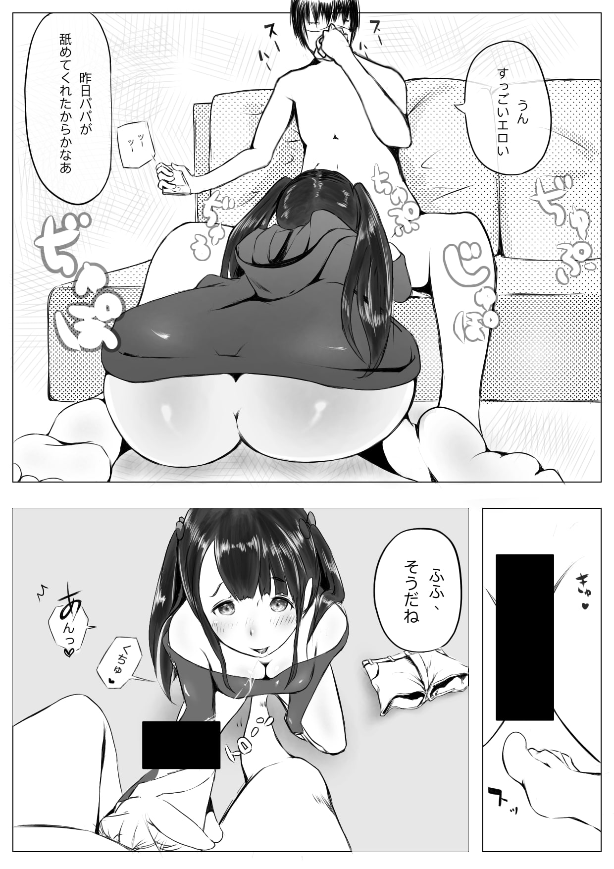 [ネイバー] ハーレム寝取られ姉妹 image number 26