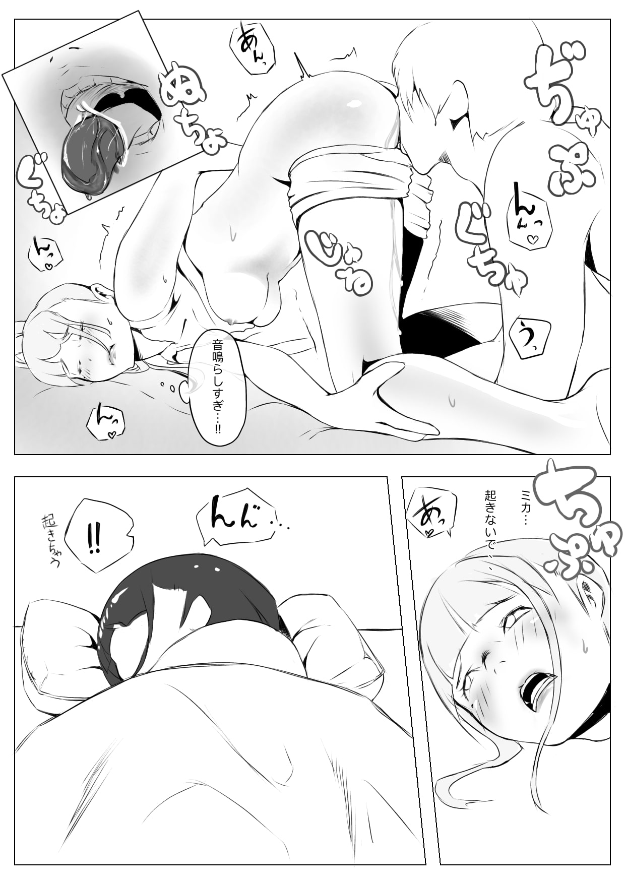 [ネイバー] ハーレム寝取られ姉妹 image number 31