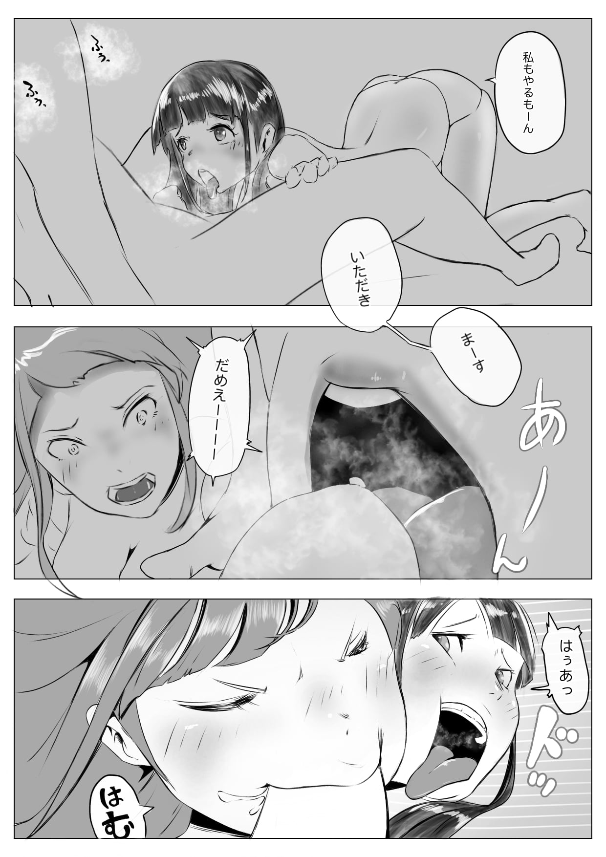 [ネイバー] ハーレム寝取られ姉妹 image number 34