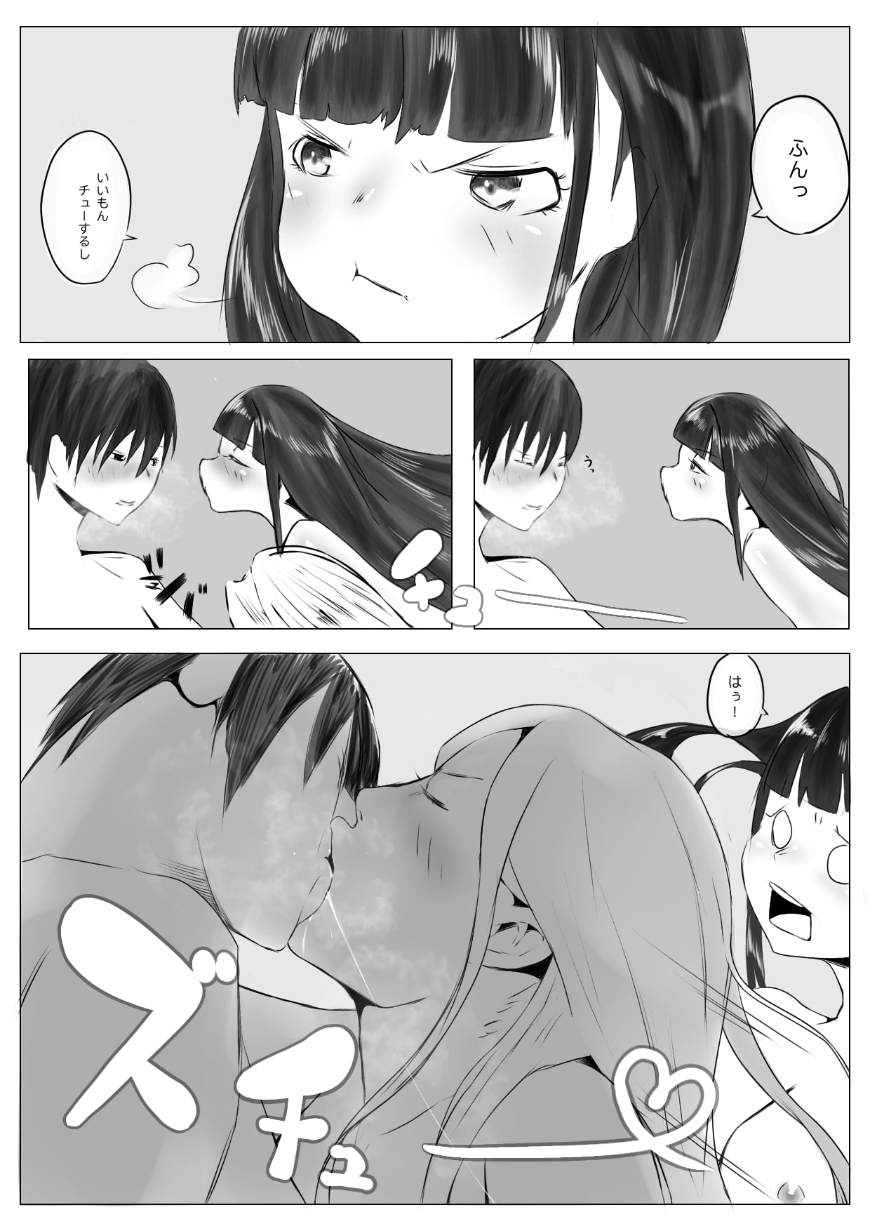 [ネイバー] ハーレム寝取られ姉妹 image number 35