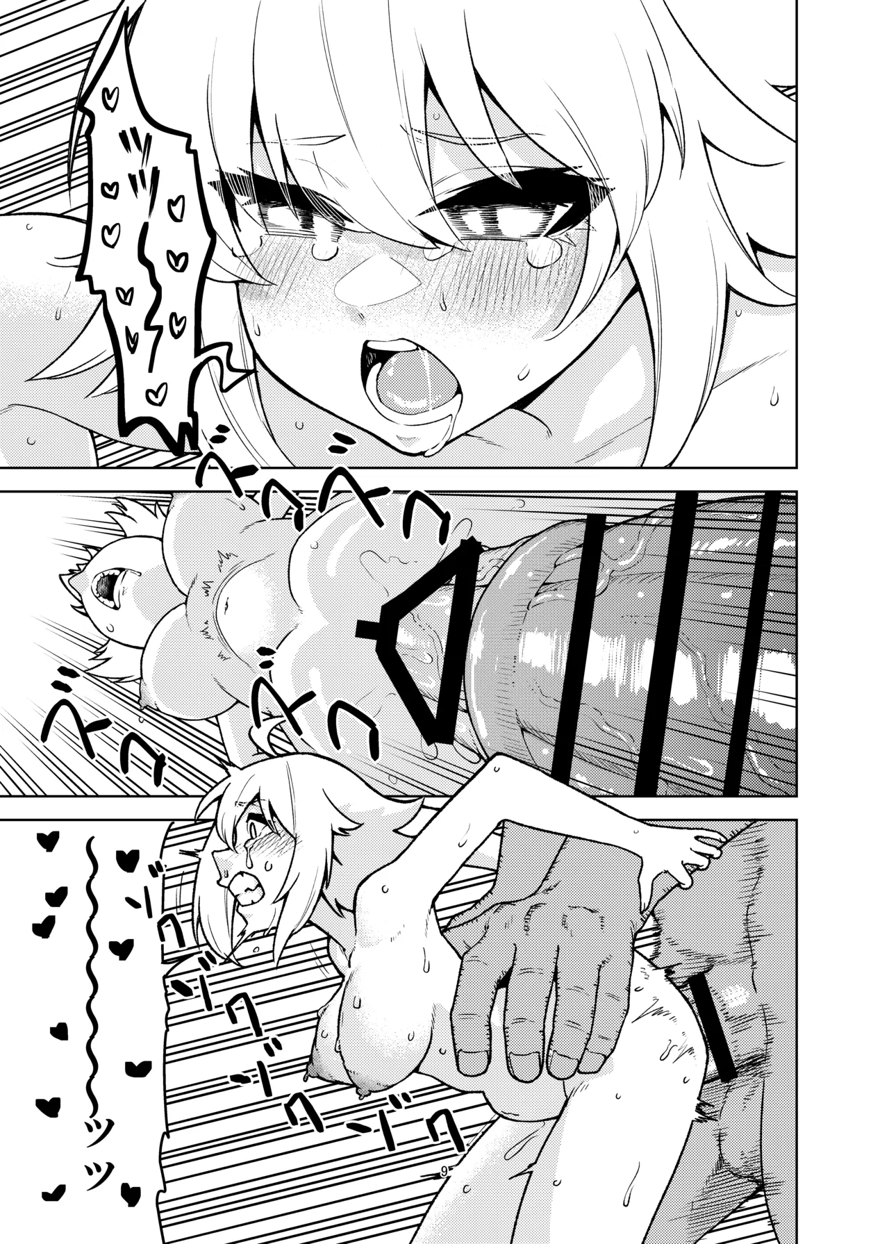 [AAA (AKIRA)] ジャンヌとマスターがゴブリンに負けた話 이미지 번호 9