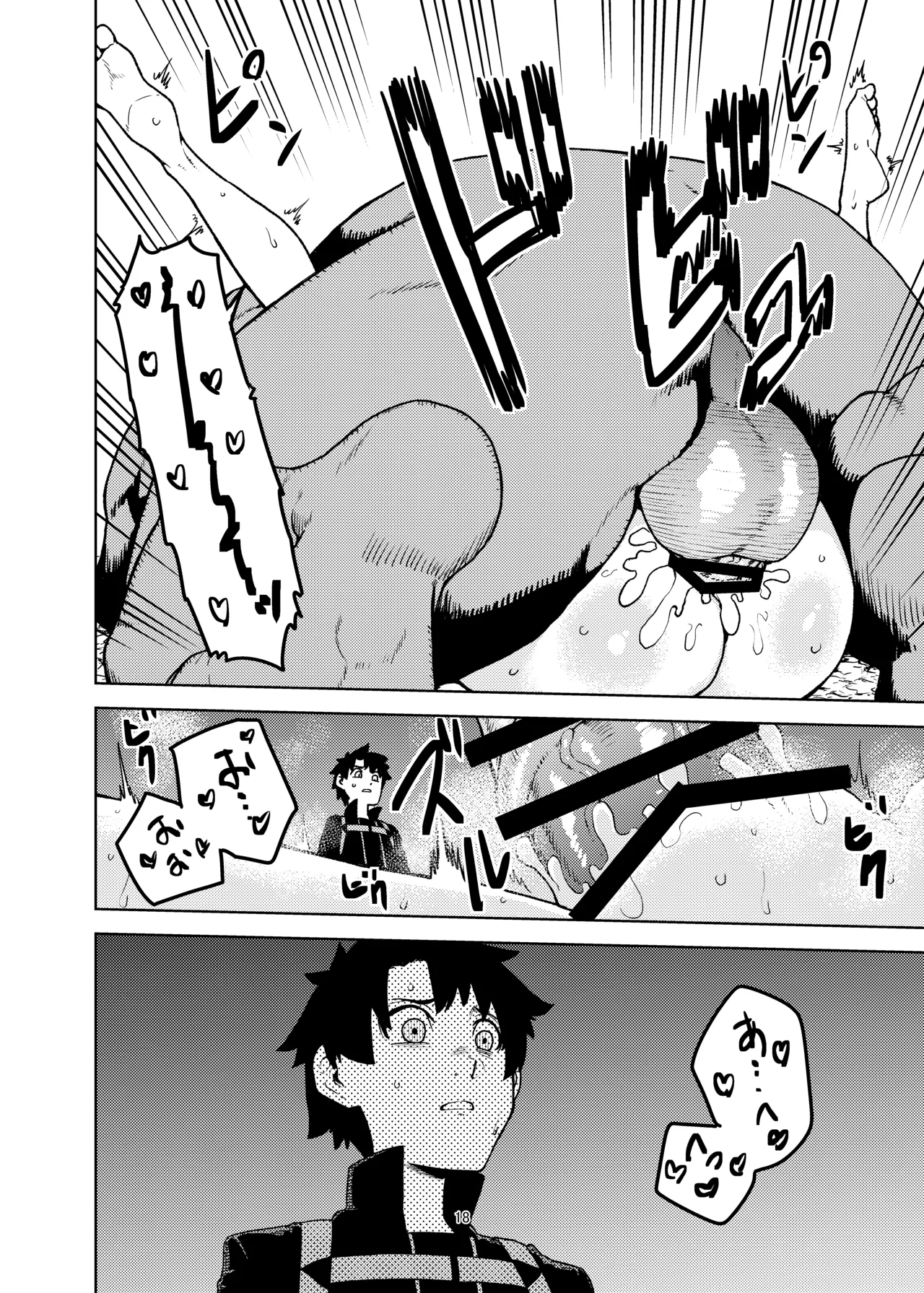 [AAA (AKIRA)] ジャンヌとマスターがゴブリンに負けた話 이미지 번호 18