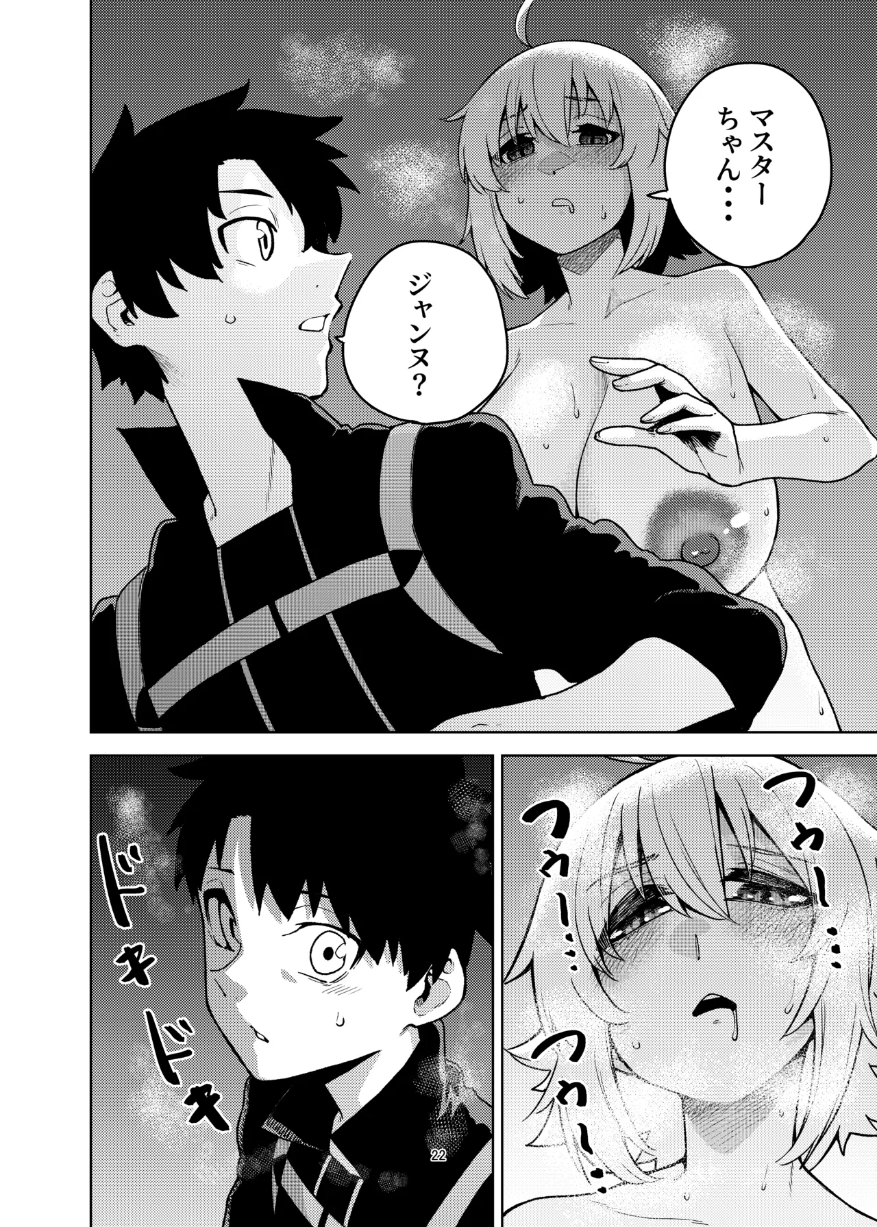 [AAA (AKIRA)] ジャンヌとマスターがゴブリンに負けた話 이미지 번호 22