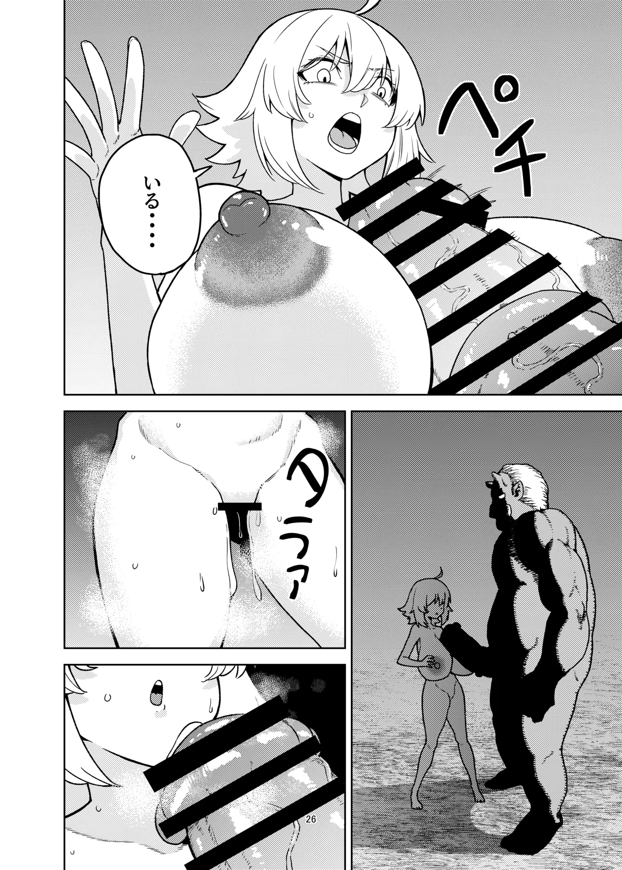 [AAA (AKIRA)] ジャンヌとマスターがゴブリンに負けた話 이미지 번호 26