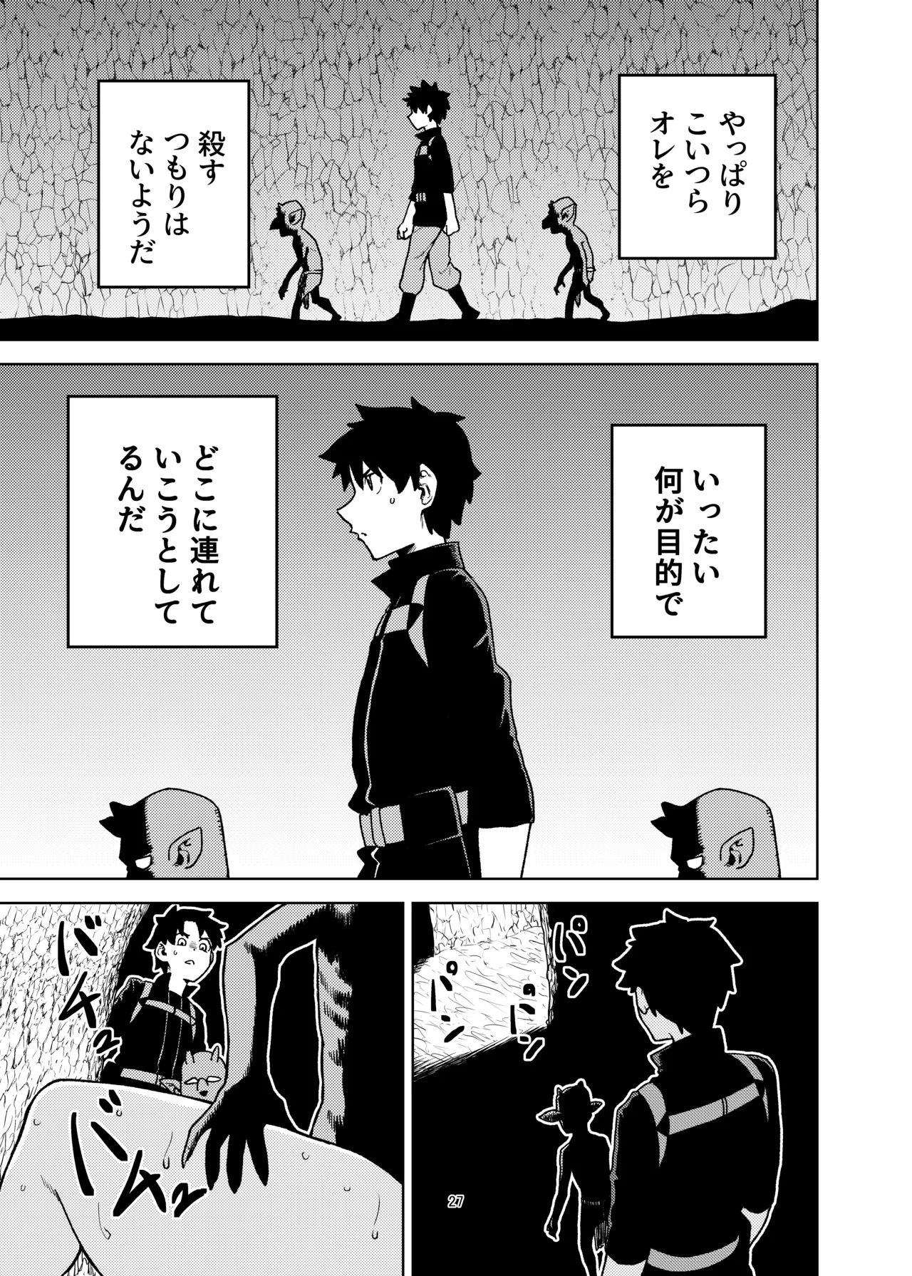 [AAA (AKIRA)] ジャンヌとマスターがゴブリンに負けた話 이미지 번호 27