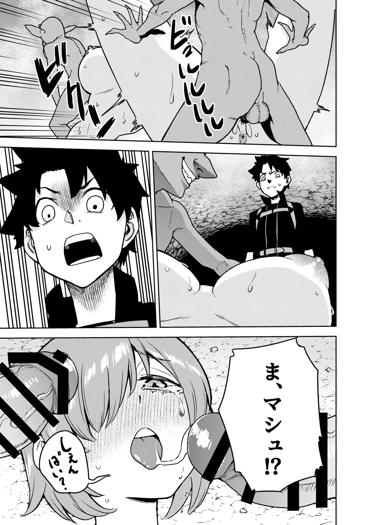 [AAA (AKIRA)] ジャンヌとマスターがゴブリンに負けた話 이미지 번호 29