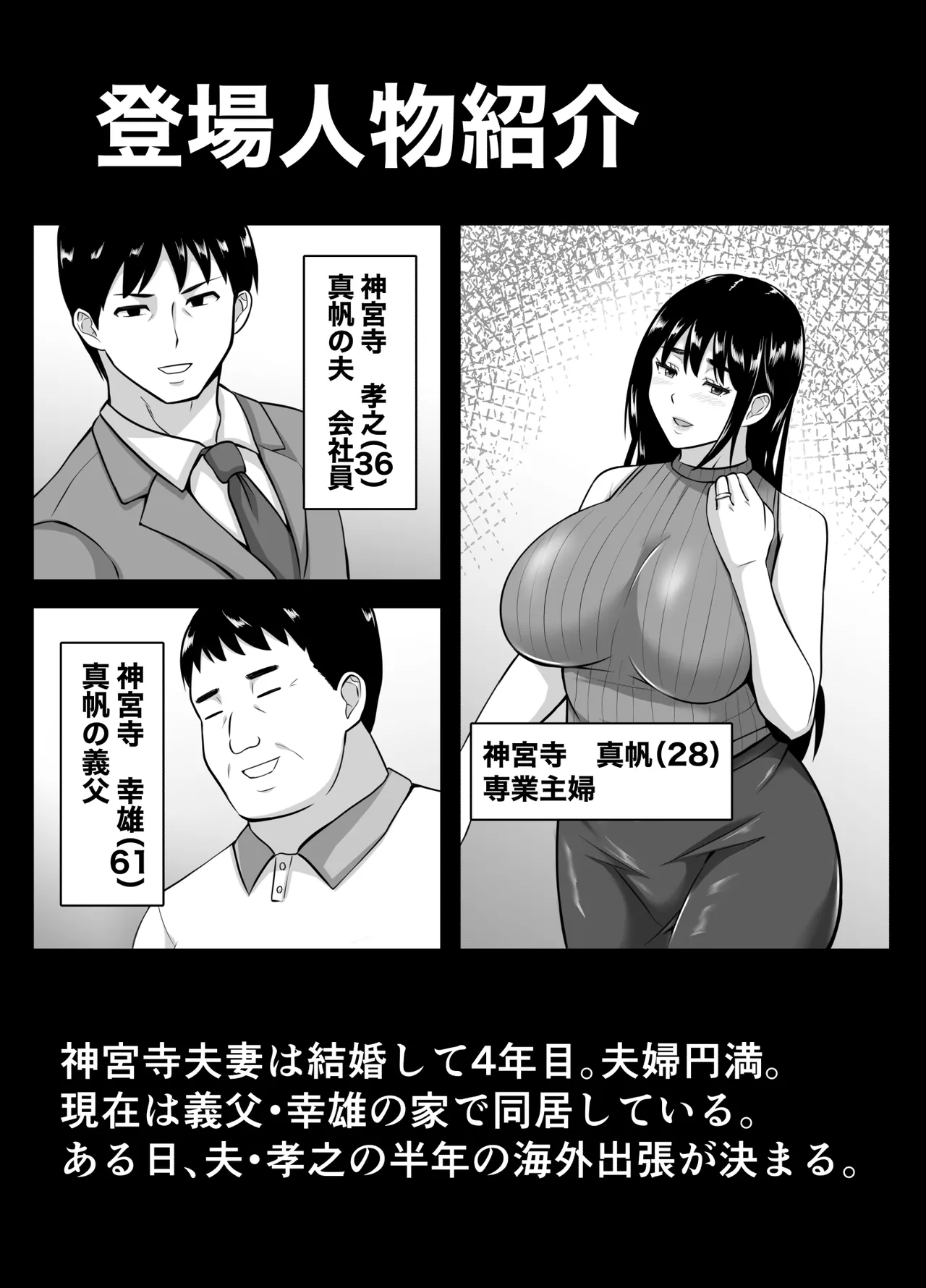 [ポップP] 妻がネトラレ堕ちるまで numero di immagine  2