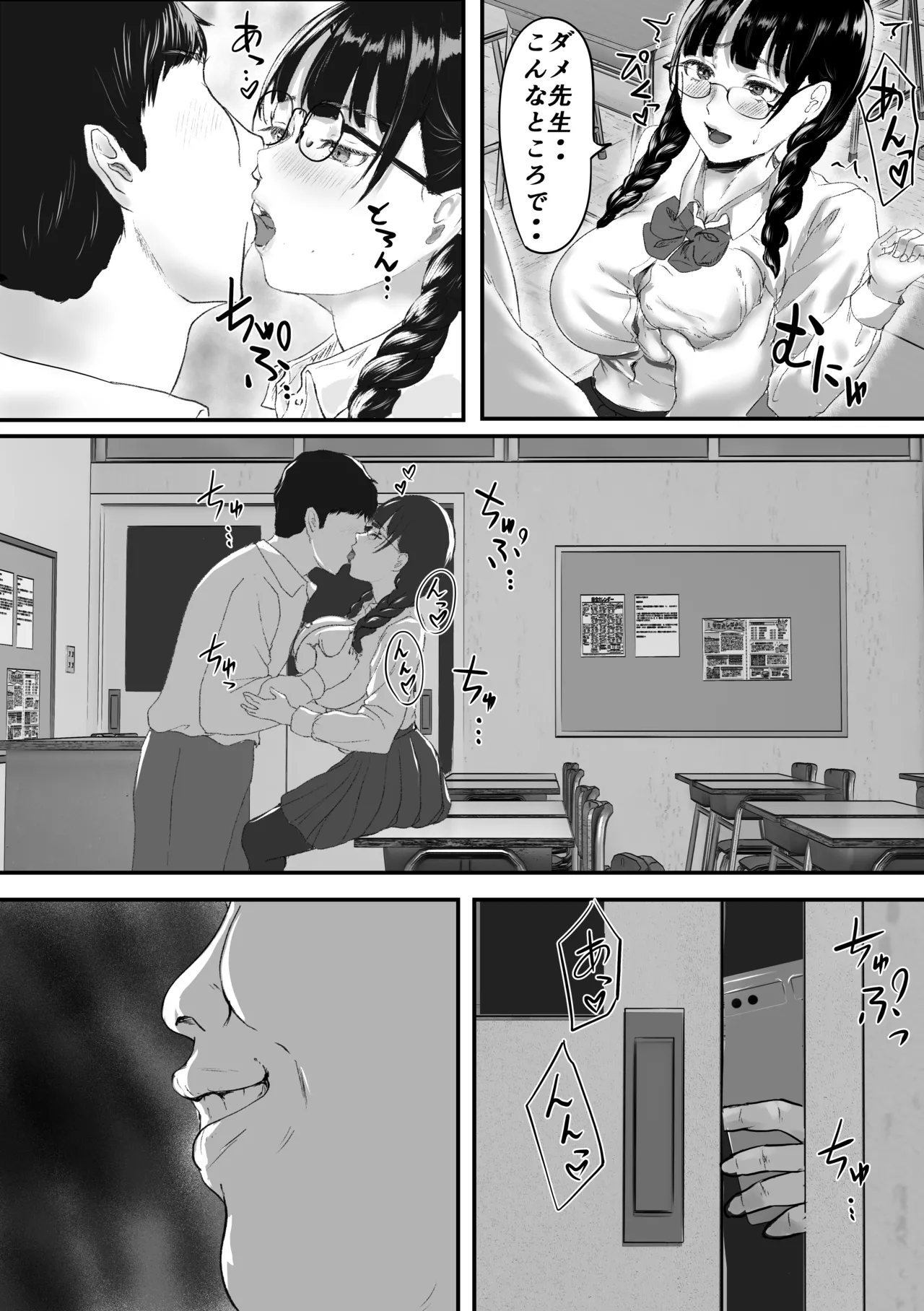 [メロンキャット] 新任教師と付き合っていることがバレて中年の担任教師に寝取られる話 Bildnummer 3