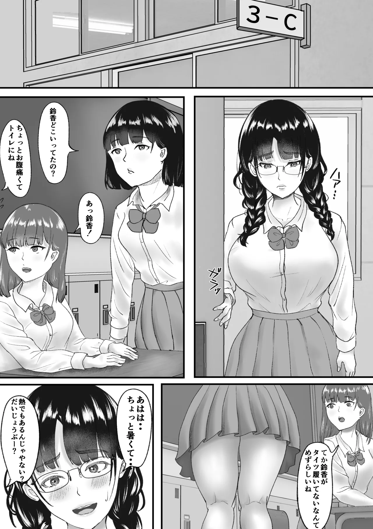 [メロンキャット] 新任教師と付き合っていることがバレて中年の担任教師に寝取られる話 Bildnummer 39