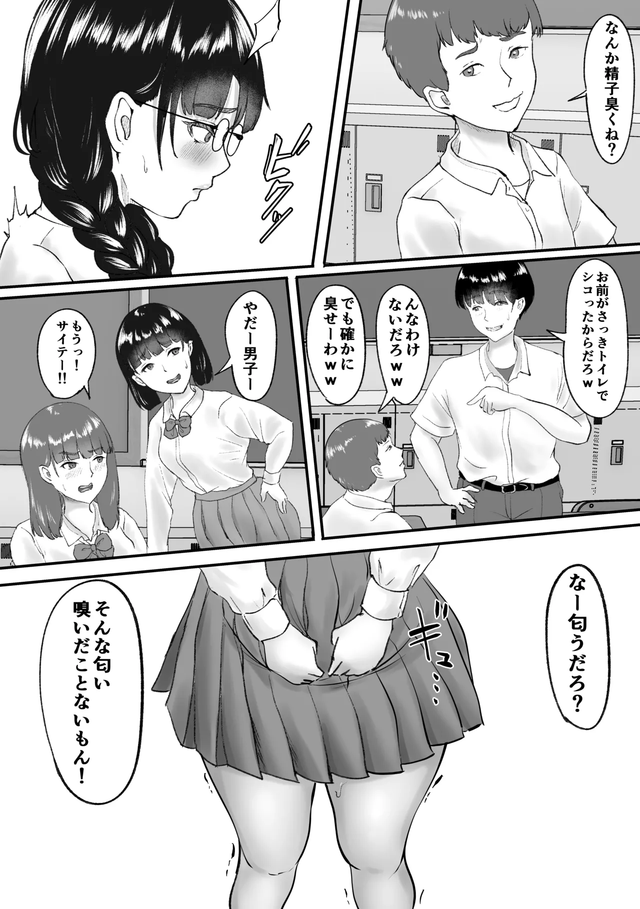 [メロンキャット] 新任教師と付き合っていることがバレて中年の担任教師に寝取られる話 Bildnummer 40