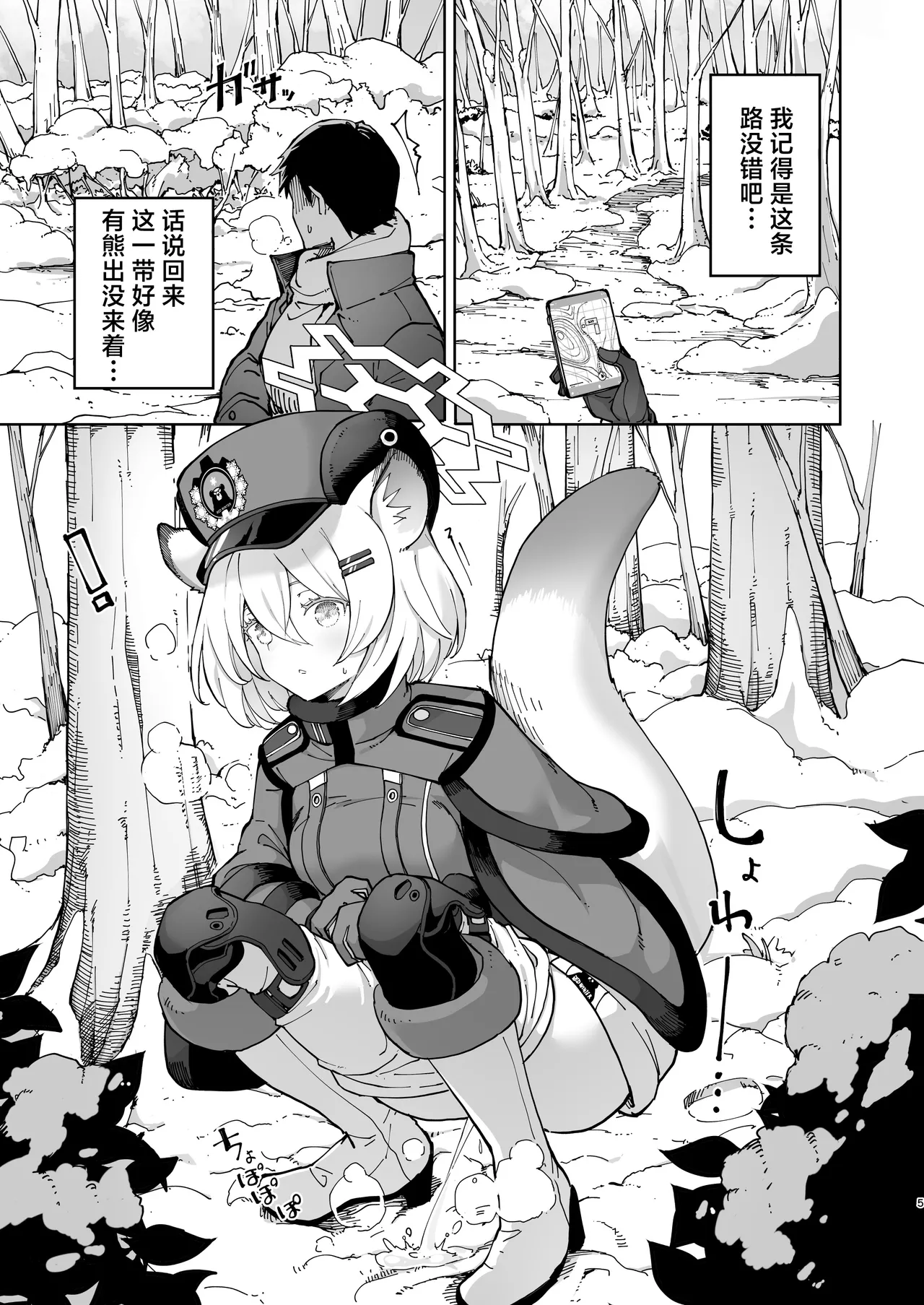 [MMU2000 (Mishima Hiroji)] 秘遇时雨 共守密语 或许是有些小发情而已啦 (Blue Archive) [Chinese] [欶澜汉化组] [Digital] 이미지 번호 5