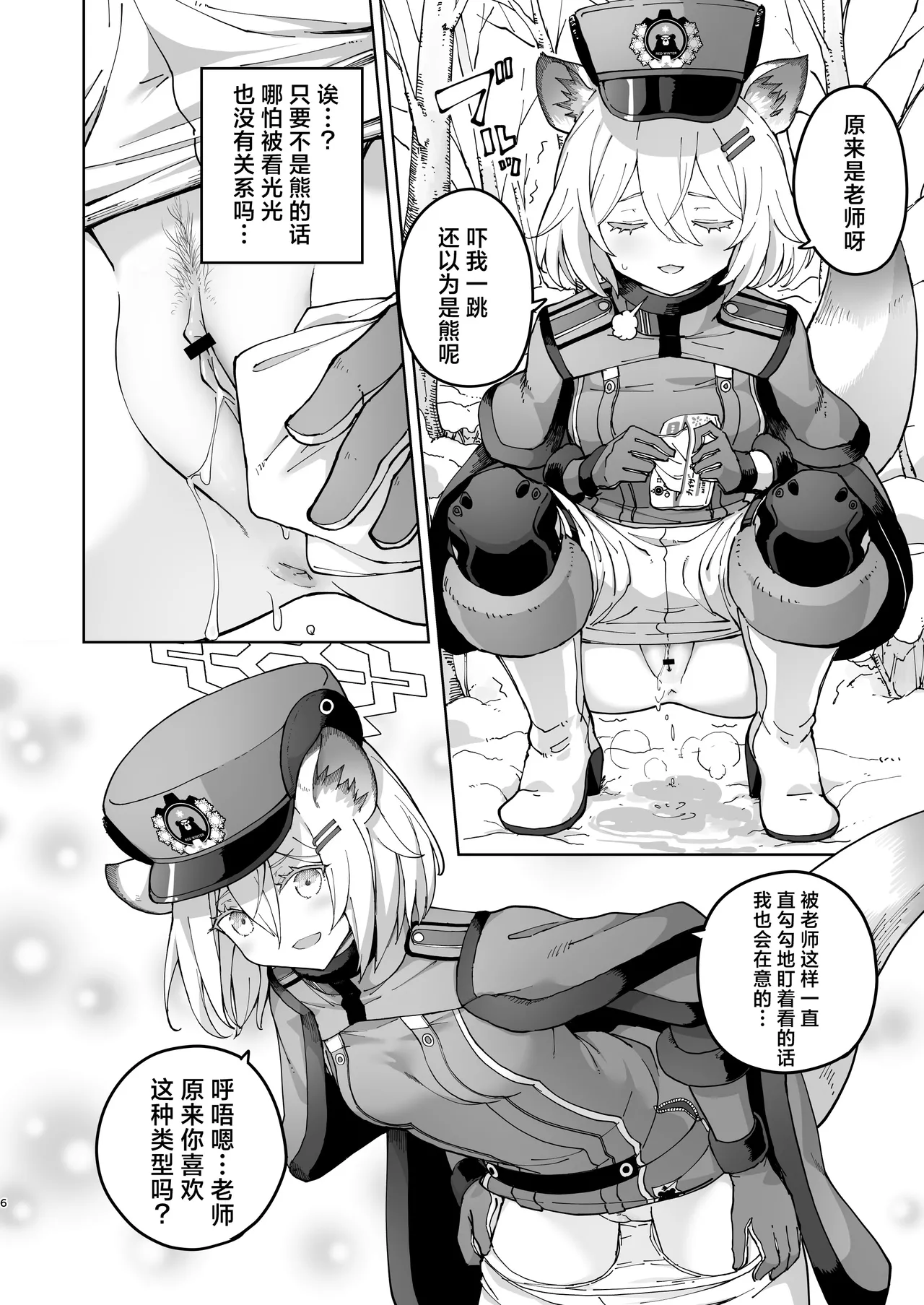 [MMU2000 (Mishima Hiroji)] 秘遇时雨 共守密语 或许是有些小发情而已啦 (Blue Archive) [Chinese] [欶澜汉化组] [Digital] 이미지 번호 6