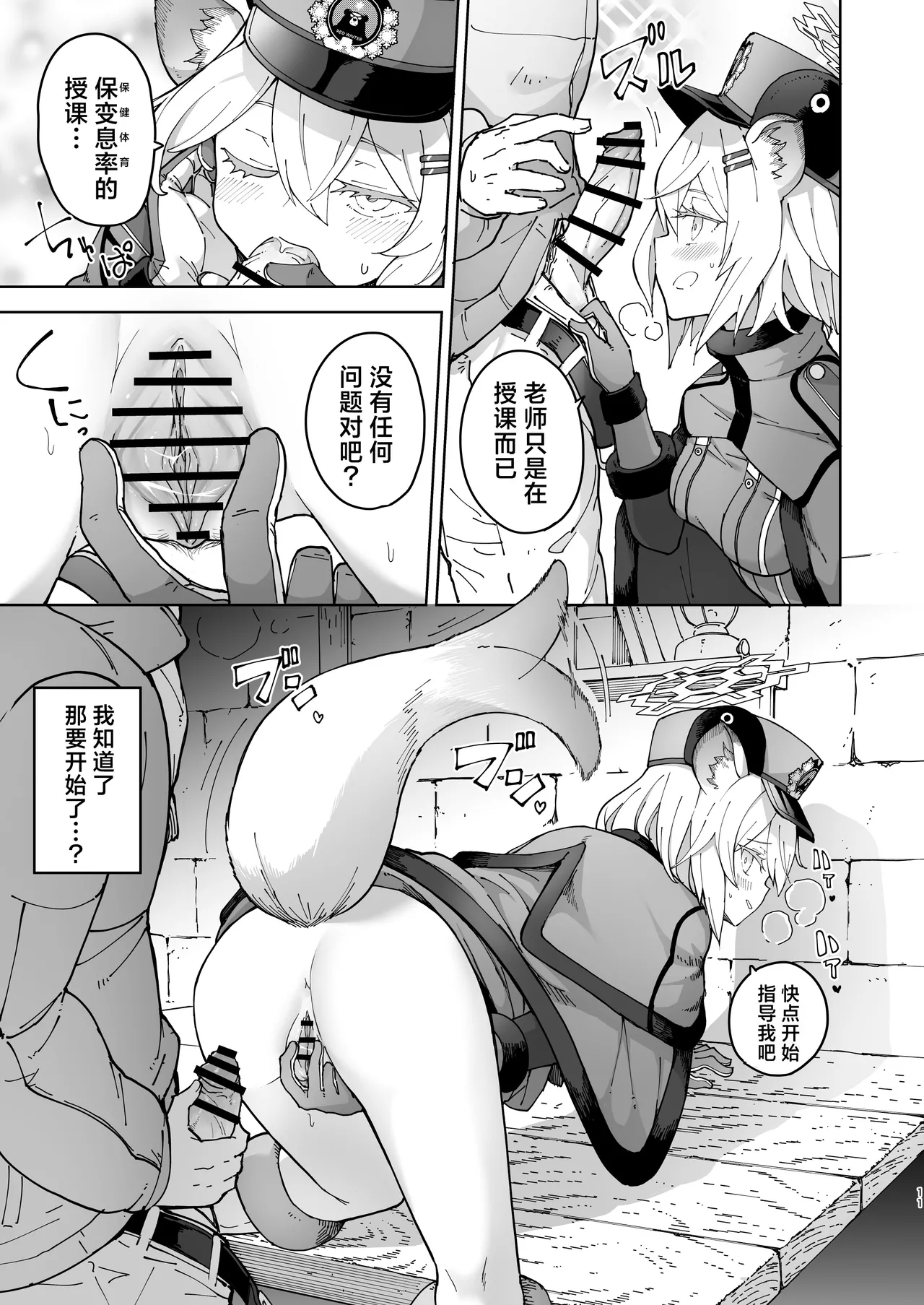 [MMU2000 (Mishima Hiroji)] 秘遇时雨 共守密语 或许是有些小发情而已啦 (Blue Archive) [Chinese] [欶澜汉化组] [Digital] 이미지 번호 11