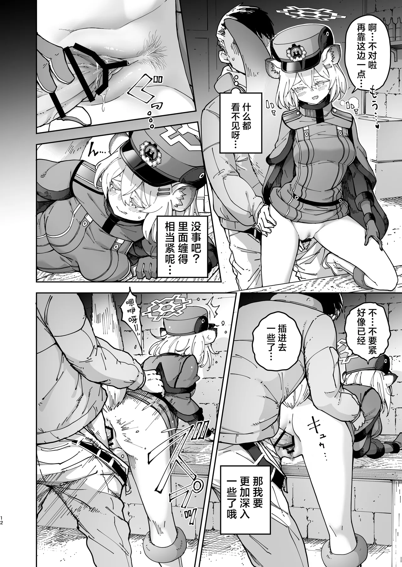 [MMU2000 (Mishima Hiroji)] 秘遇时雨 共守密语 或许是有些小发情而已啦 (Blue Archive) [Chinese] [欶澜汉化组] [Digital] 이미지 번호 12