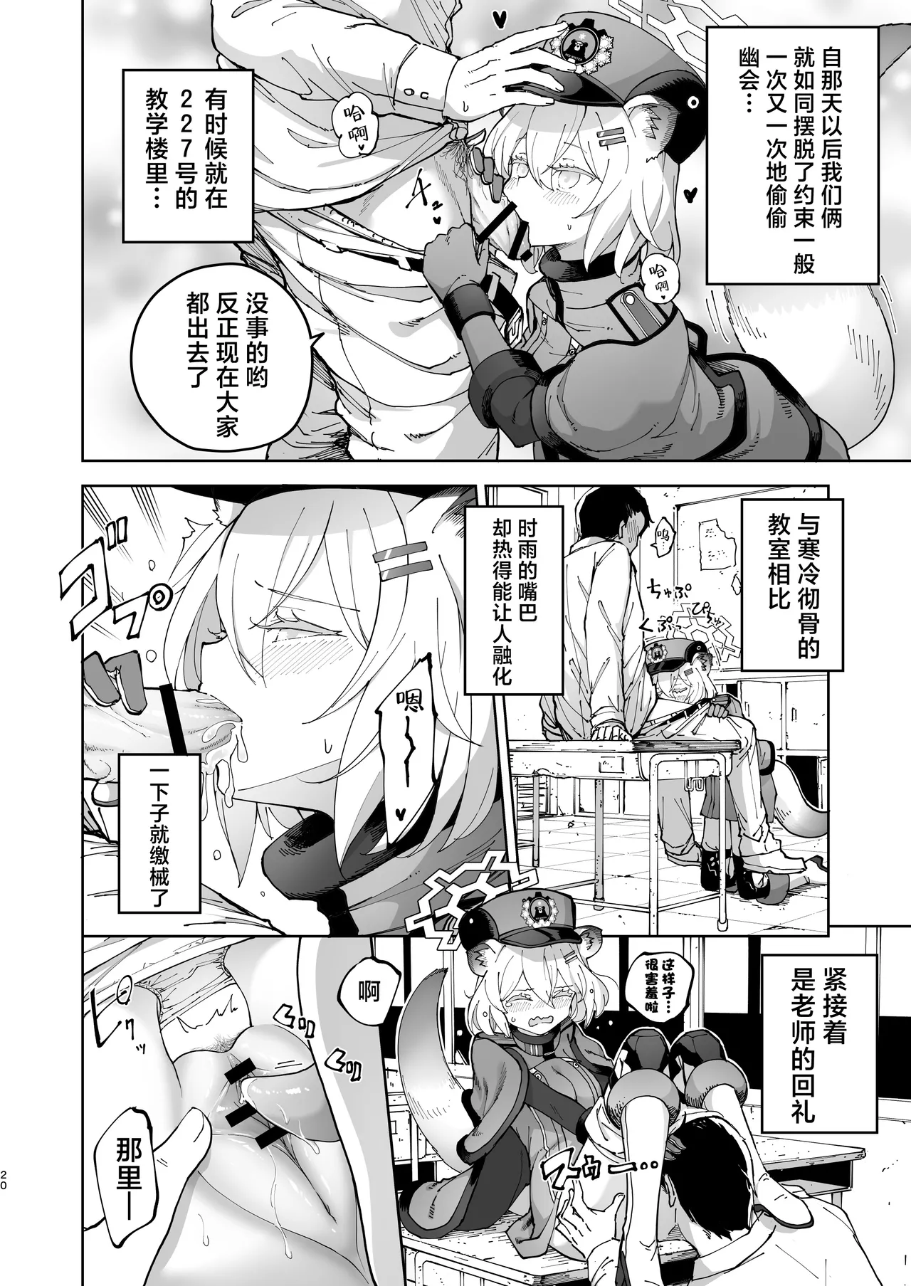 [MMU2000 (Mishima Hiroji)] 秘遇时雨 共守密语 或许是有些小发情而已啦 (Blue Archive) [Chinese] [欶澜汉化组] [Digital] 이미지 번호 20