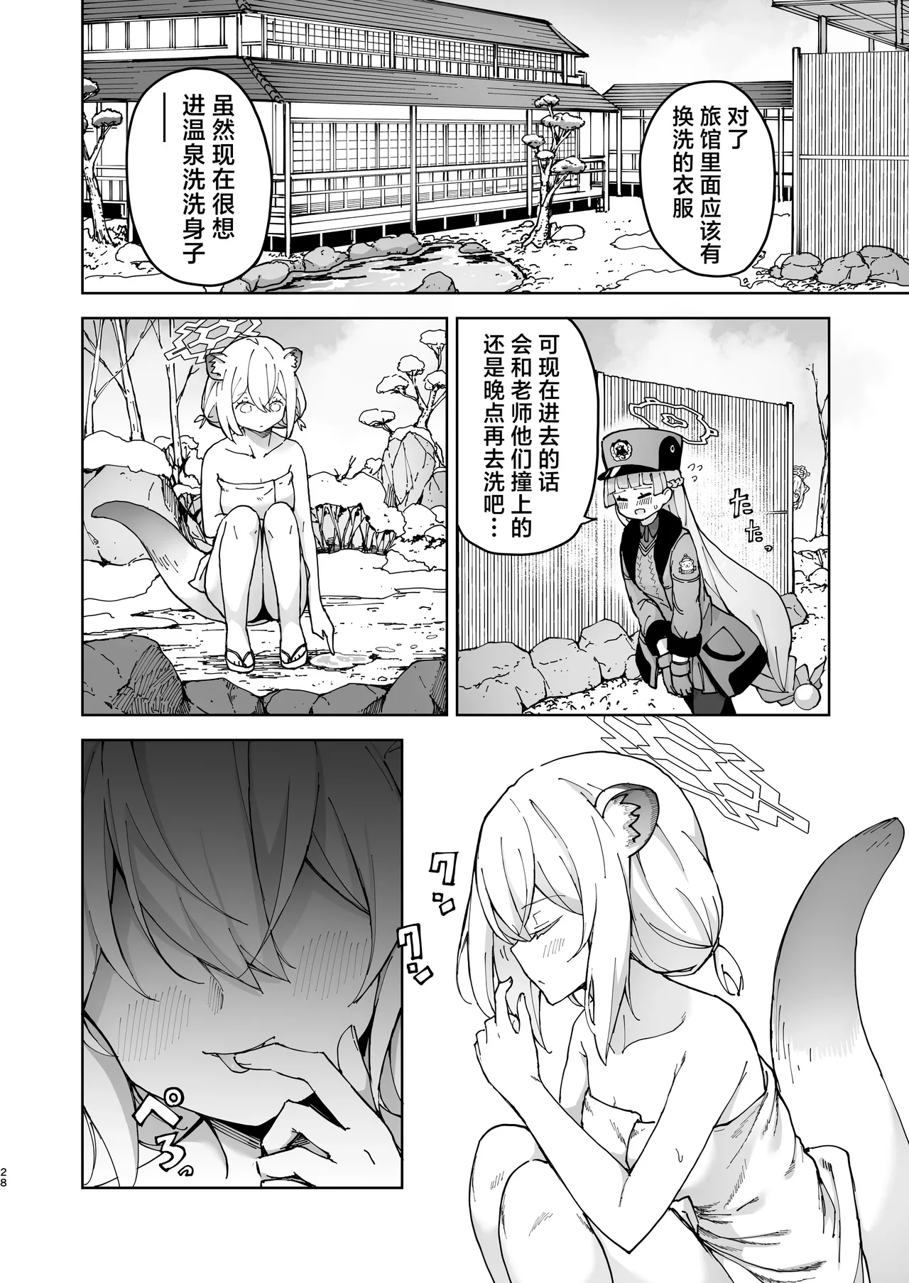 [MMU2000 (Mishima Hiroji)] 秘遇时雨 共守密语 或许是有些小发情而已啦 (Blue Archive) [Chinese] [欶澜汉化组] [Digital] 이미지 번호 28