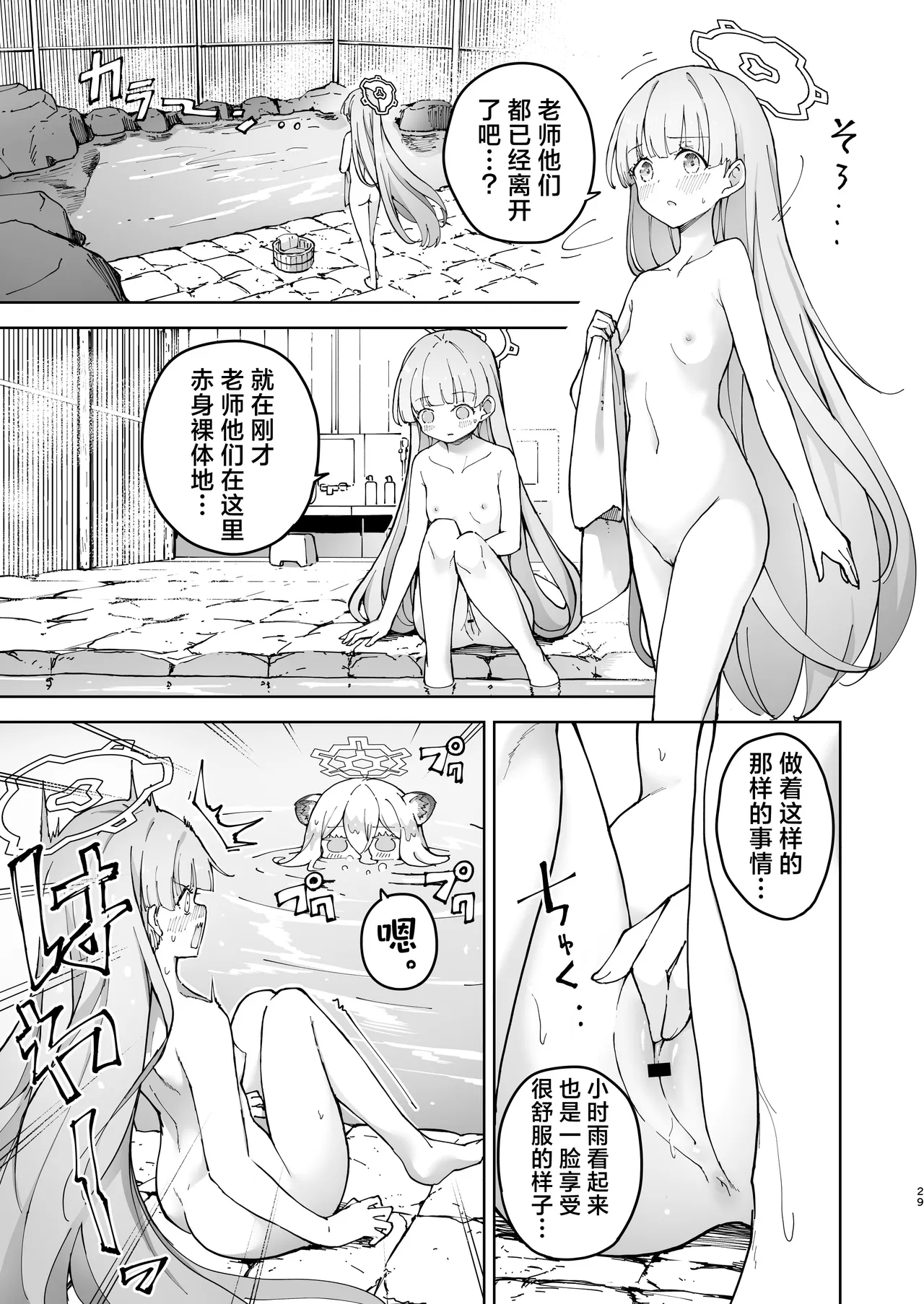 [MMU2000 (Mishima Hiroji)] 秘遇时雨 共守密语 或许是有些小发情而已啦 (Blue Archive) [Chinese] [欶澜汉化组] [Digital] 이미지 번호 29