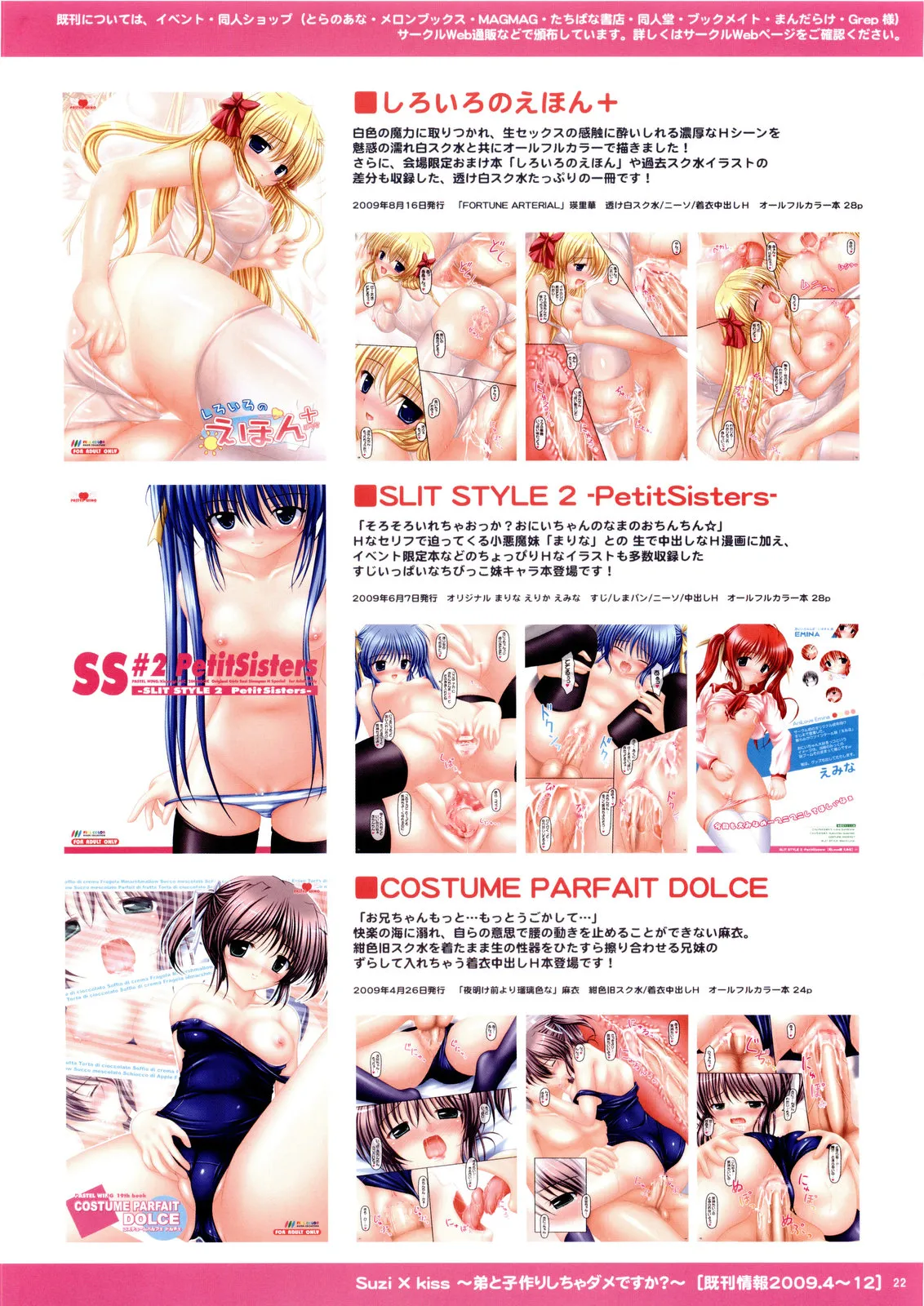 (COMIC1☆4) [PASTEL WING (Kisaragi-MIC)] Suzi x kiss ~Otouto to Kozukuri Shicha Dame desu ka?~ (Kiss x Sis) [English] [Decensored] image number 22