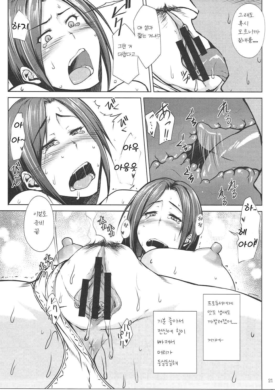 (C90) [Kikuya (Kimura Naoki)] Totsugeki Takumin (THE iDOLM@STER CINDERELLA GIRLS) [korean] Bildnummer 20