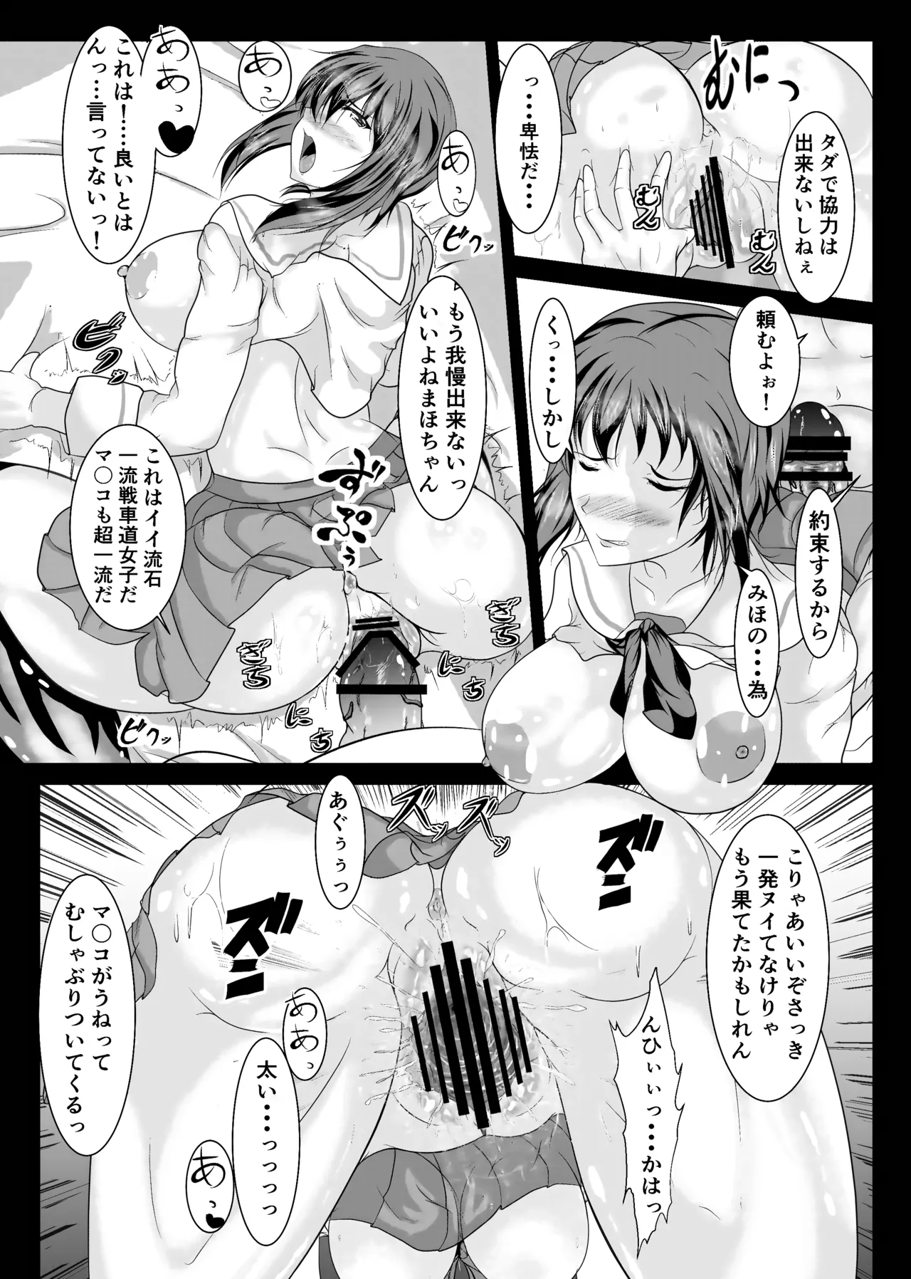 [Stick Number (Korone Shousa)] Senshadou Joshi Enkou (Girls und Panzer) [Digital] Bildnummer 13