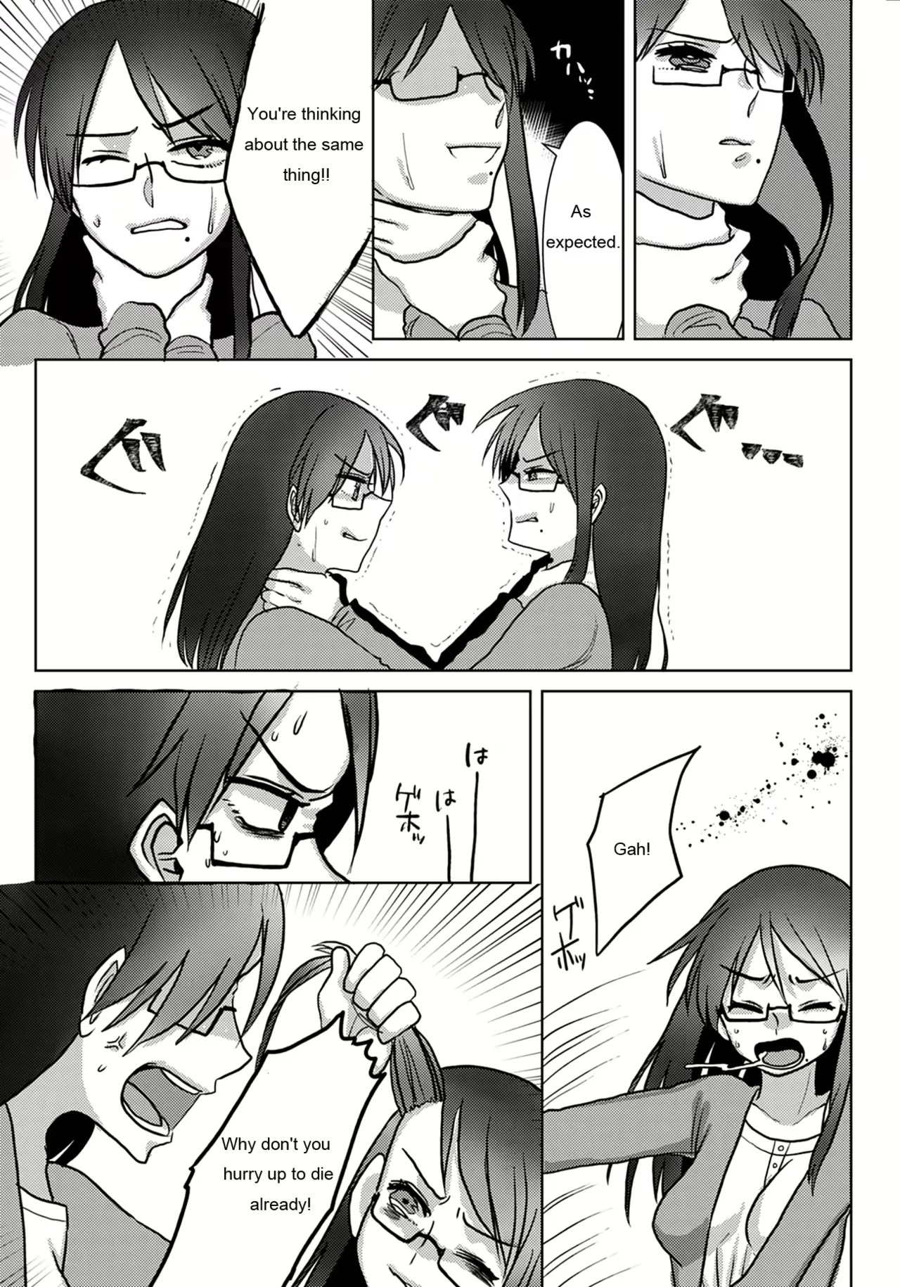 Ouroboros no Sentaku 图片编号 9