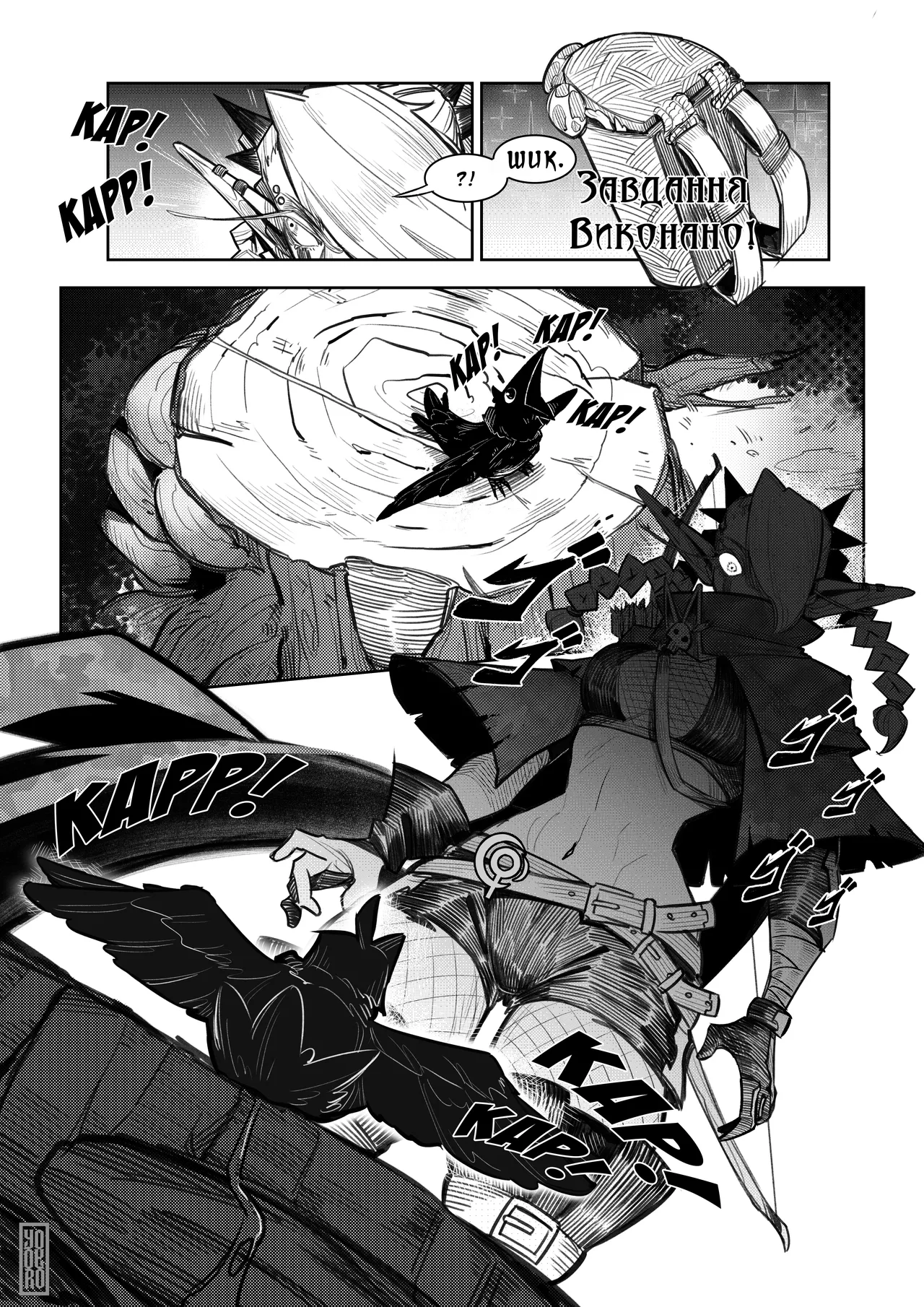 [Yoyoro] Hunting Grounds | Мисливські угіддя [Ukrainian] [Хорнітальєри] numero di immagine  3