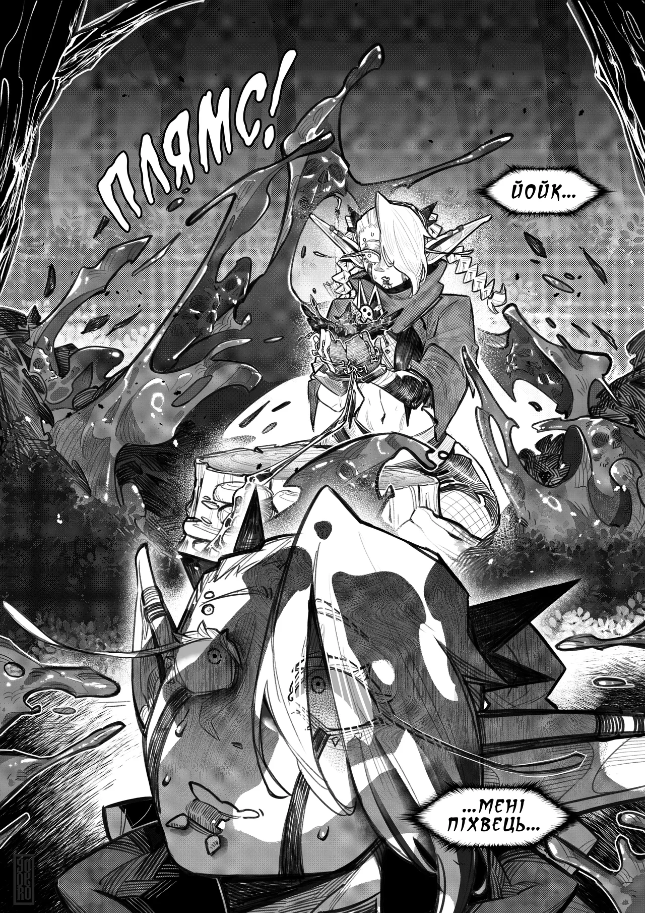 [Yoyoro] Hunting Grounds | Мисливські угіддя [Ukrainian] [Хорнітальєри] numero di immagine  8