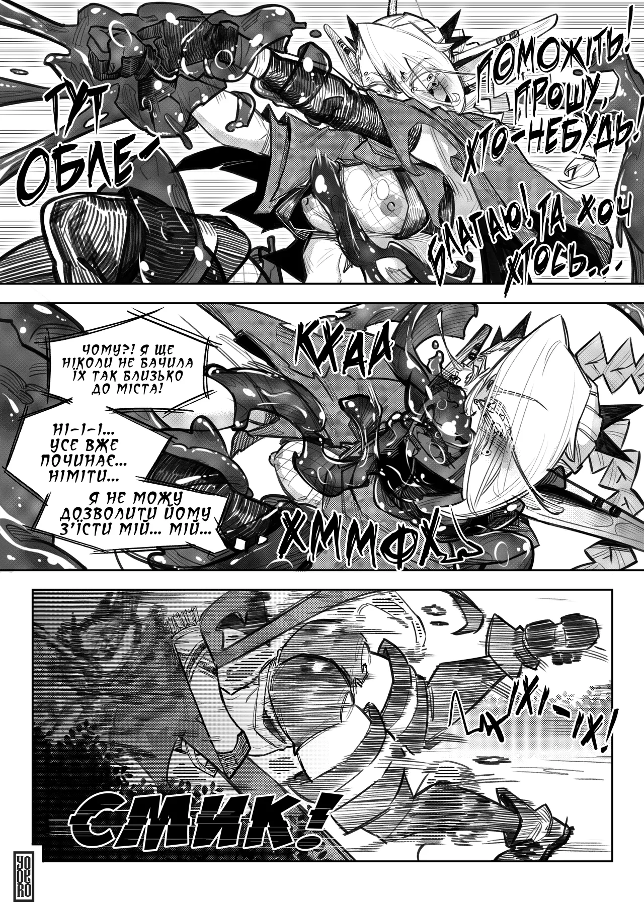 [Yoyoro] Hunting Grounds | Мисливські угіддя [Ukrainian] [Хорнітальєри] numero di immagine  9