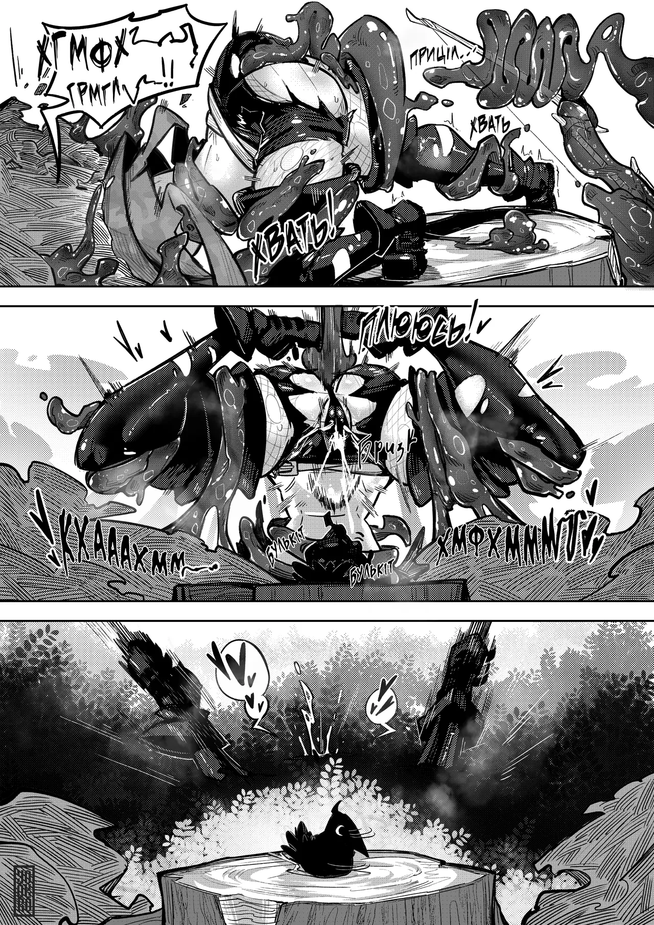 [Yoyoro] Hunting Grounds | Мисливські угіддя [Ukrainian] [Хорнітальєри] numero di immagine  11