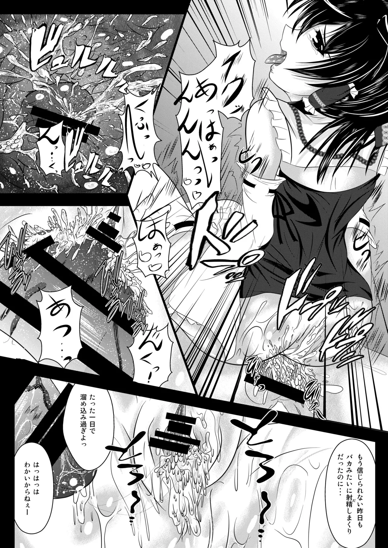 [Stick Number (Korone Shousa)] Reimu no Tokutoku Kinoko Go Ranshin (Touhou Project) [Digital] numero di immagine  14