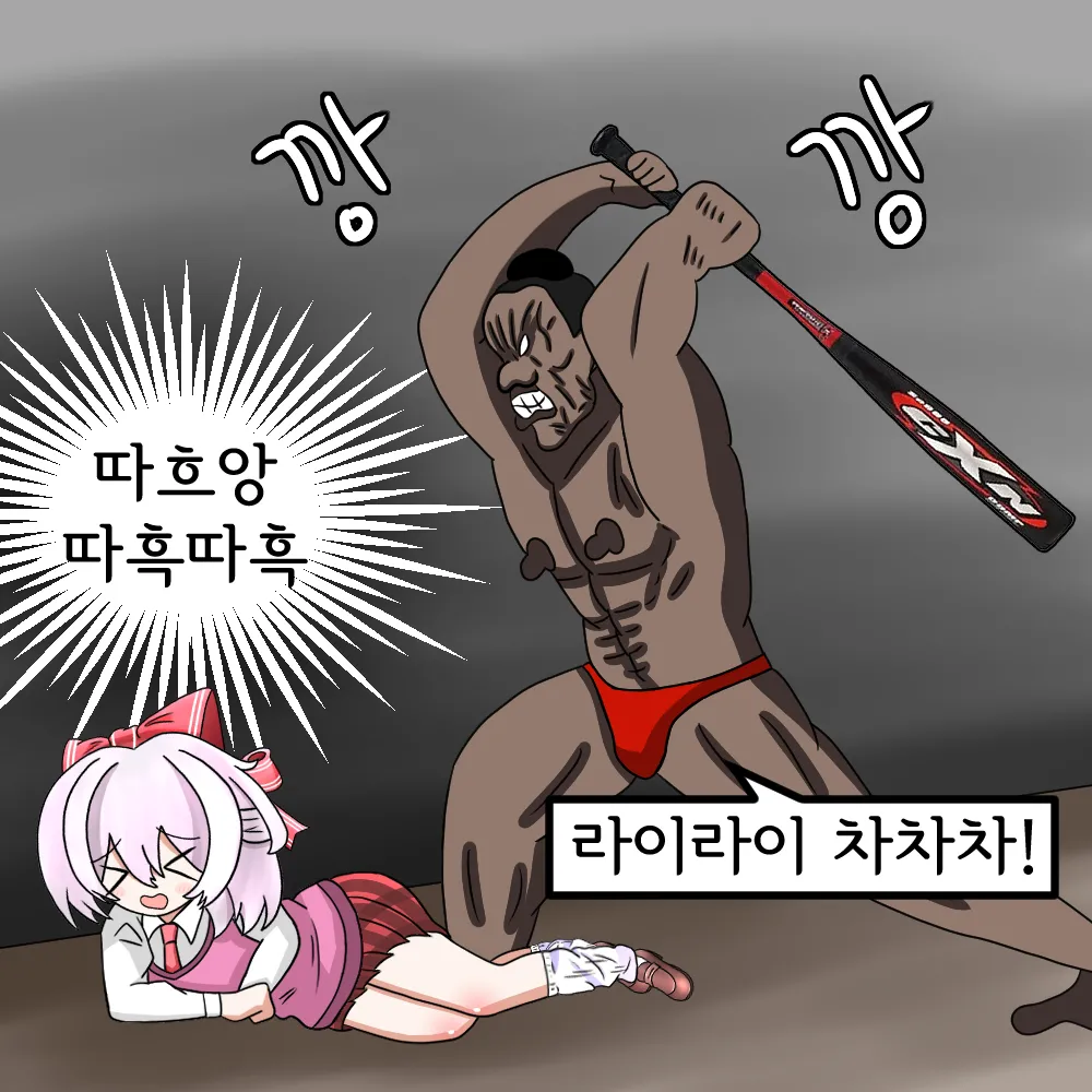 해병망가 기열계집 자진입대 시키기3 画像番号 1