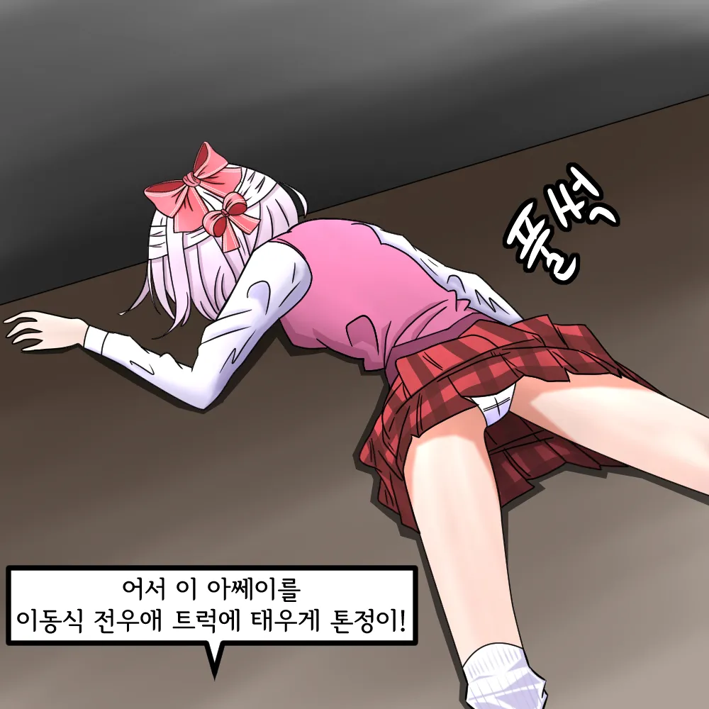 해병망가 기열계집 자진입대 시키기3 画像番号 2