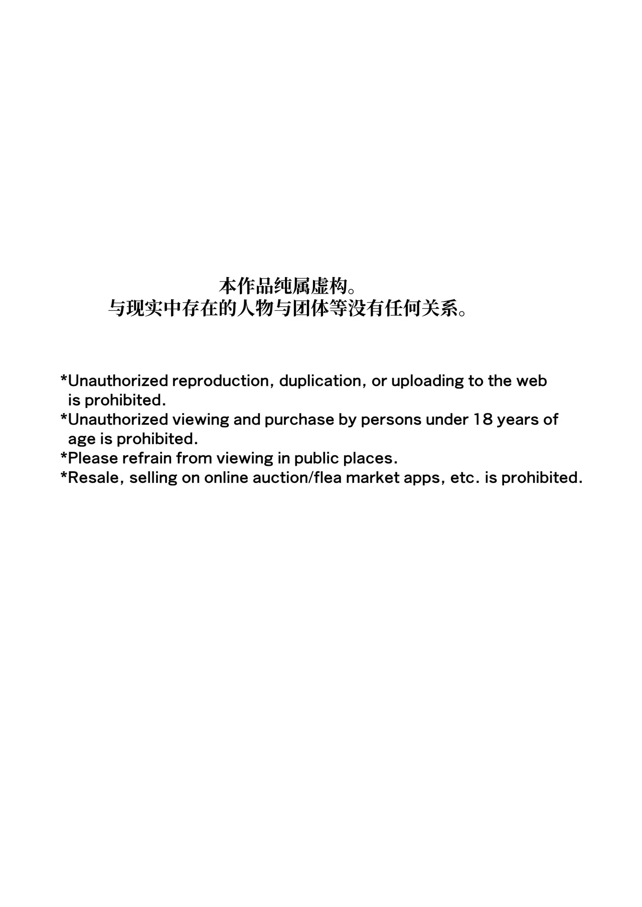 [Black Lacquer (Kuro Urushi)] Karamitsuku yūwaku [Chinese] [Digital] numero di immagine  2