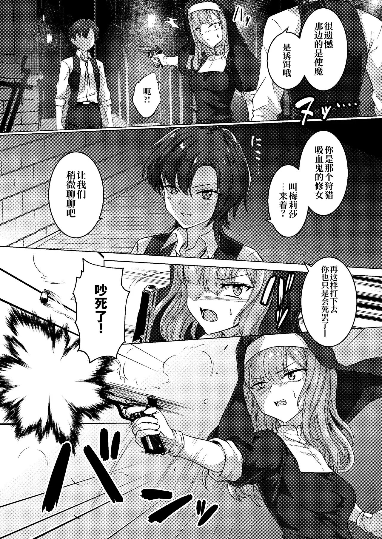 [Black Lacquer (Kuro Urushi)] Karamitsuku yūwaku [Chinese] [Digital] numero di immagine  4