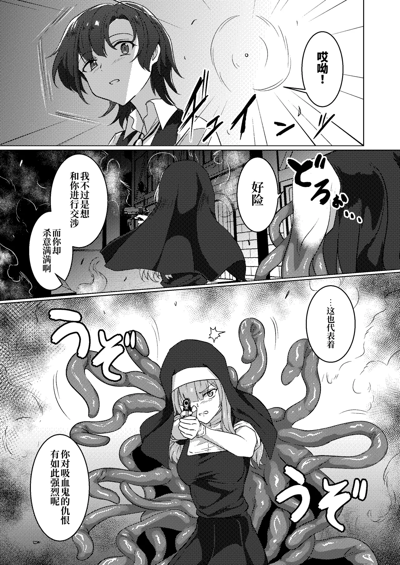 [Black Lacquer (Kuro Urushi)] Karamitsuku yūwaku [Chinese] [Digital] numero di immagine  5